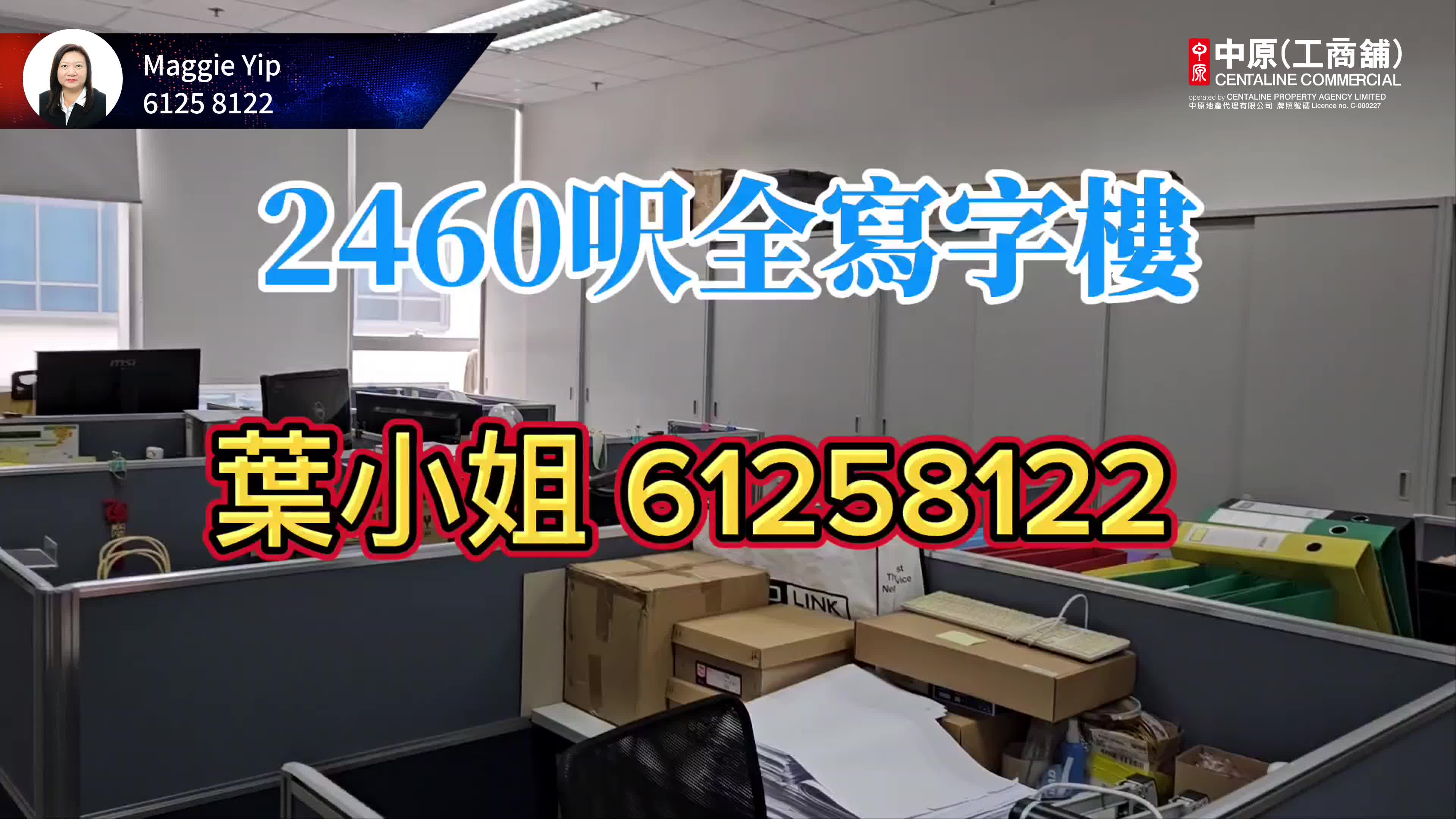 京瑞廣場2期｜寫字樓樓盤｜中原工商舖