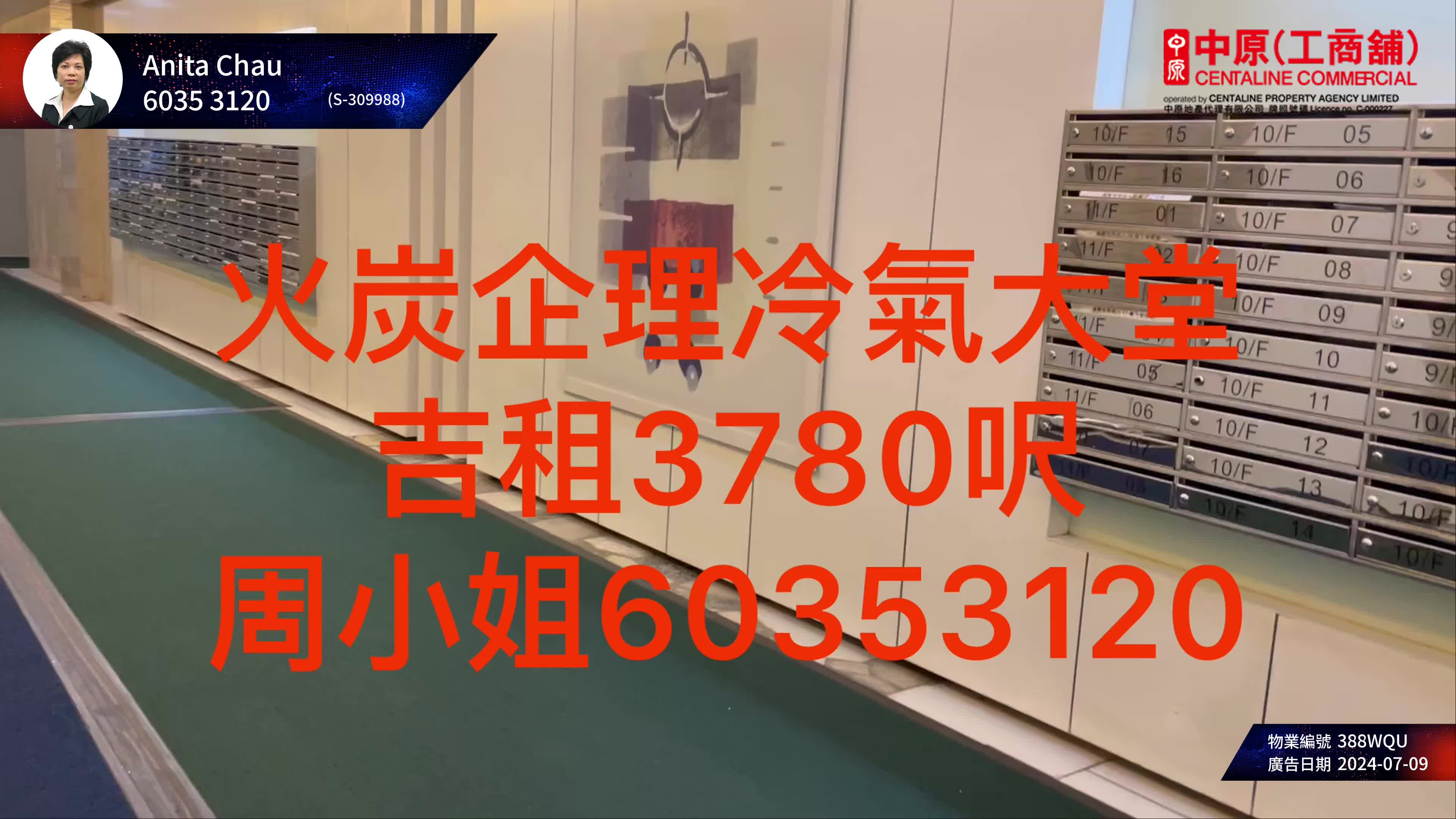 華衛工貿中心的單位視頻資料｜工商樓盤｜中原工商舖