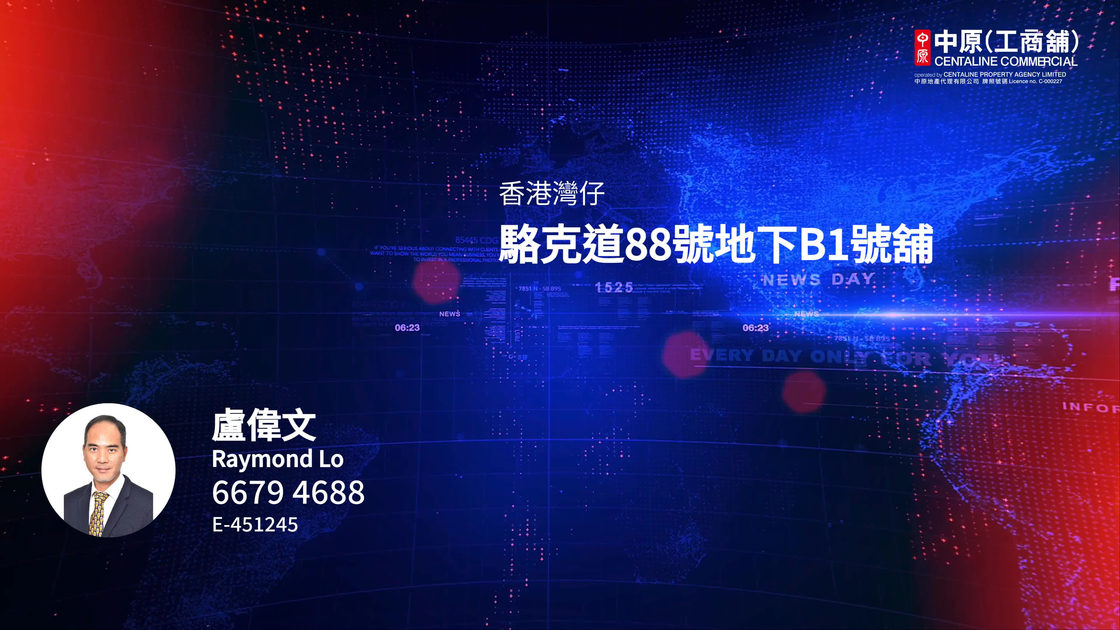 灣仔駱克道｜商舖樓盤｜中原工商舖