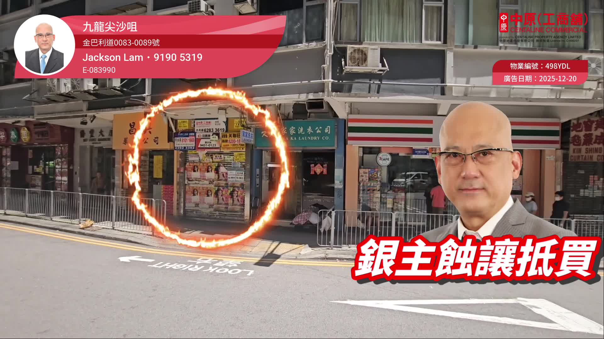 尖沙咀柯士甸路|商舖樓盤|中原工商舖