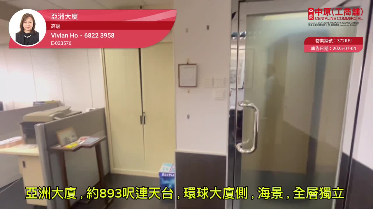 亚洲大厦｜写字楼楼盘｜中原工商铺