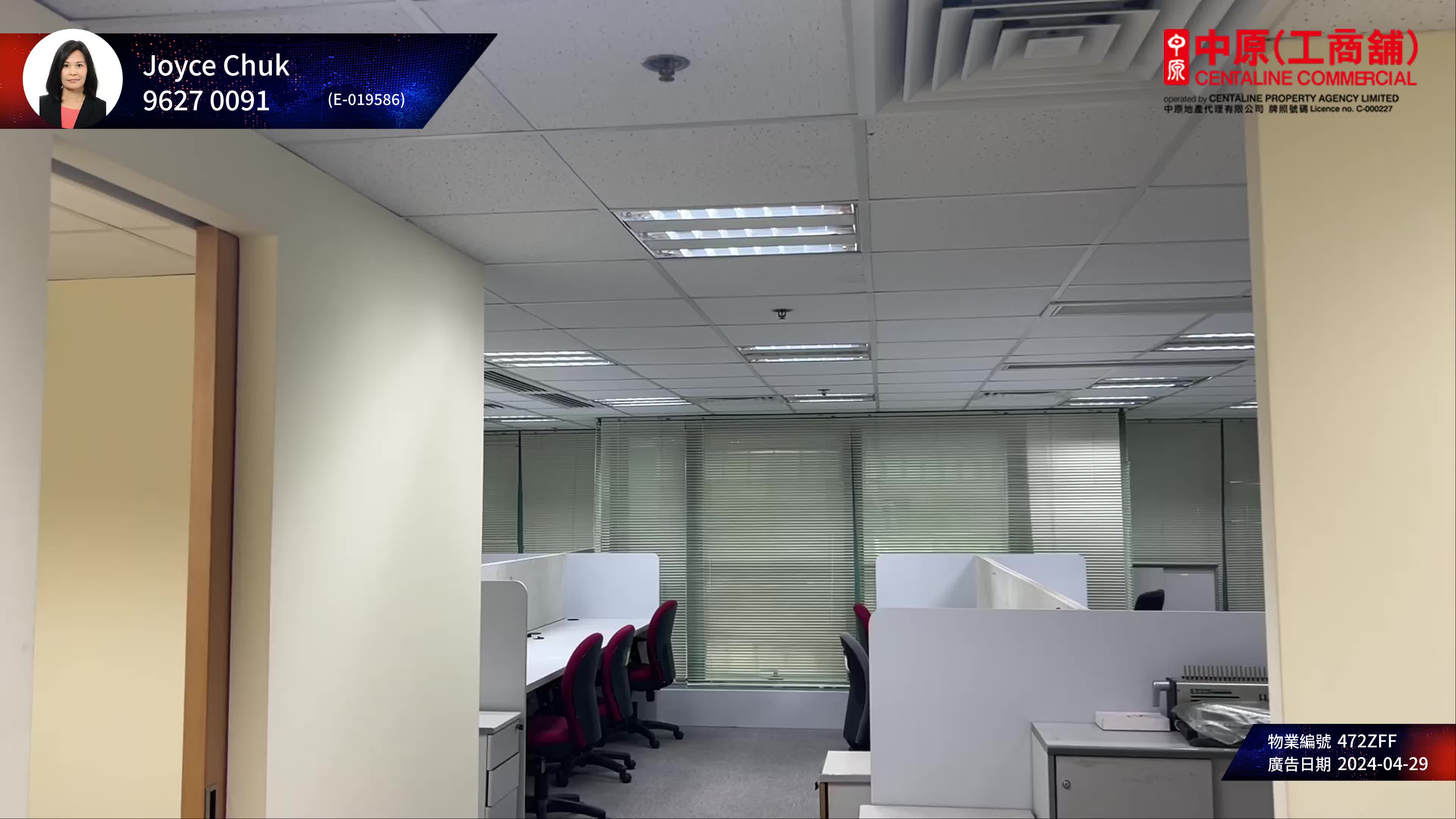 Unit Video materials about One Capital Place | Office Listing | Centaline Commercial