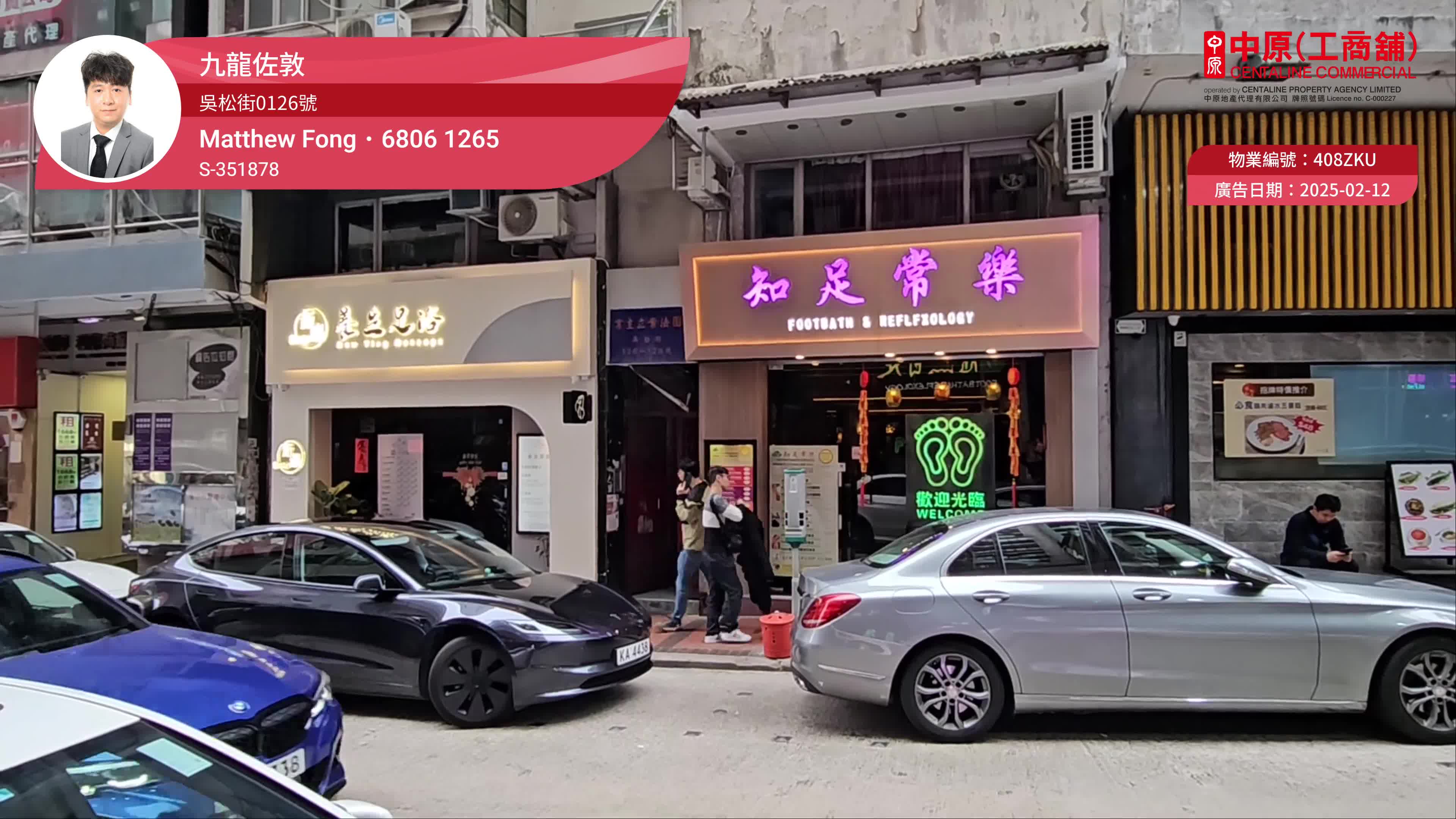 Unit Video materials about Jordan Woosung Street | Retail Listing | Centaline Commercial