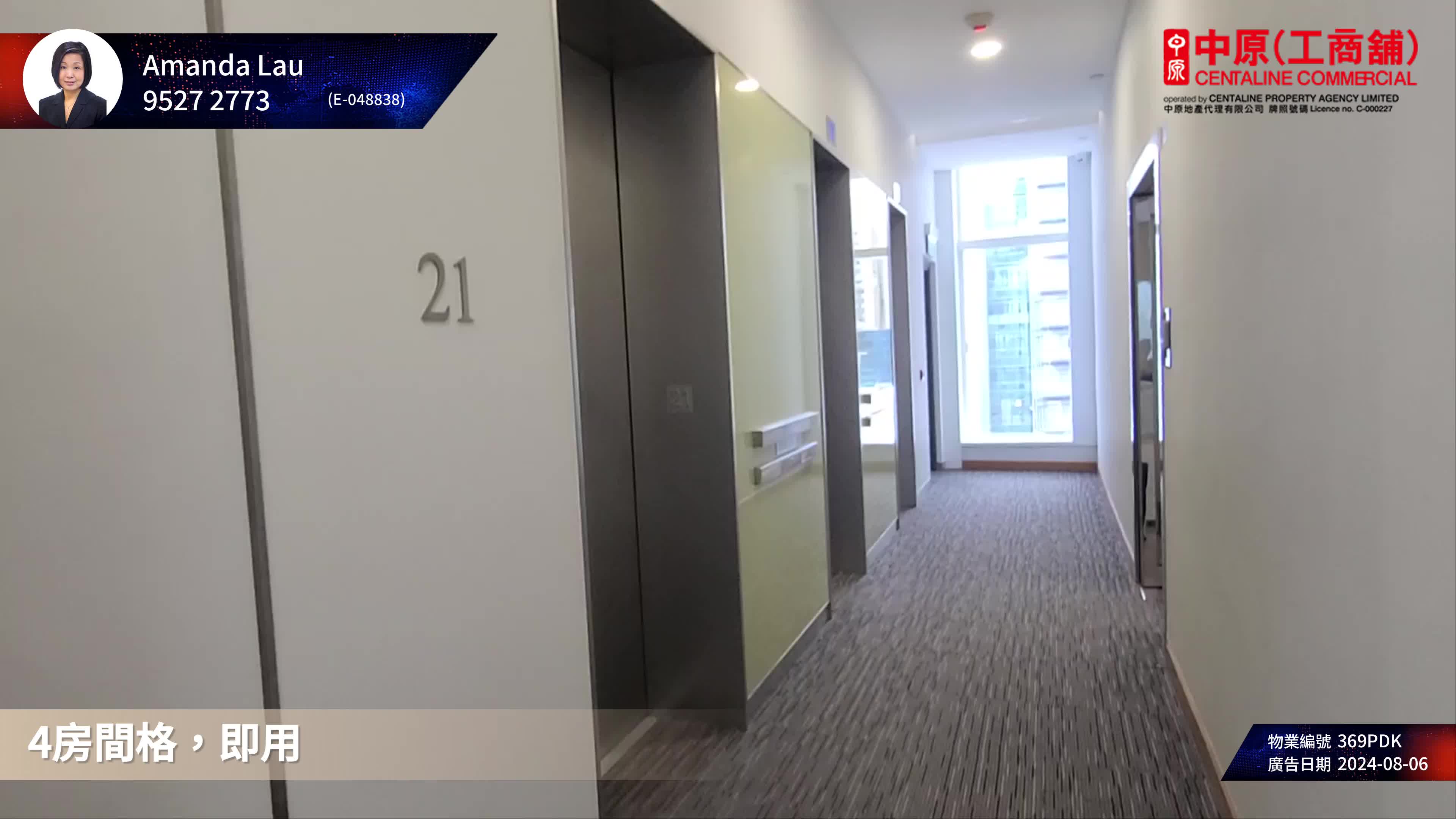Unit Video materials about The Hennessy | Office Listing | Centaline Commercial