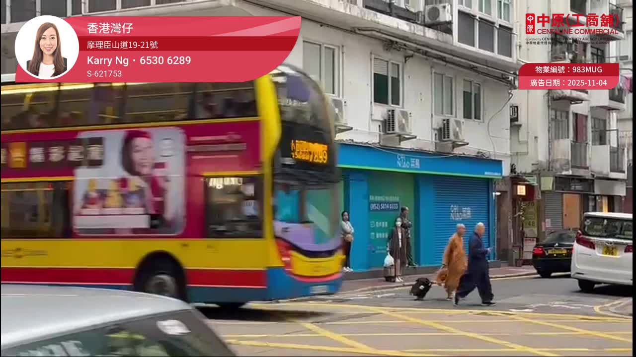 灣仔摩理臣山道|商舖樓盤|中原工商舖