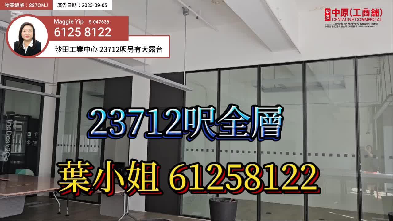 Shatin Industrial Centre - High Floor - Sha Tin