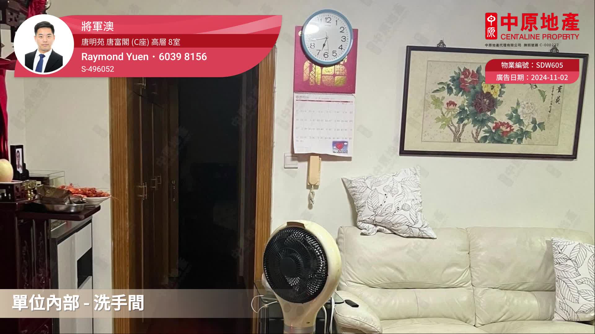 唐明苑 唐富阁 (C座)
