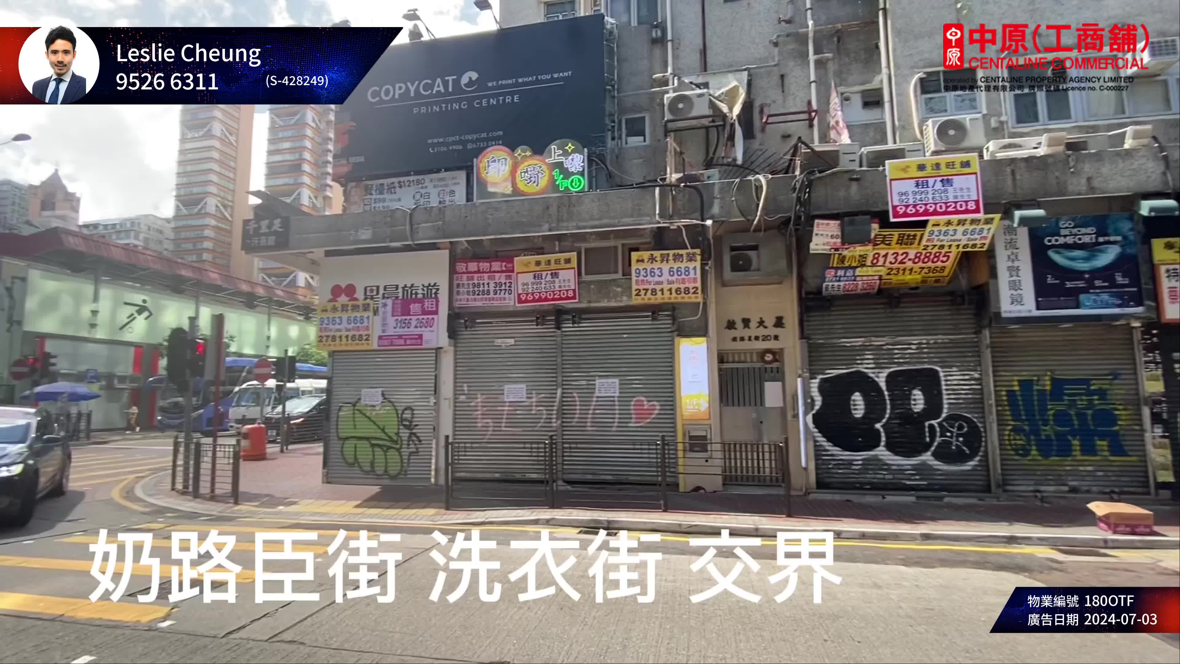 Unit Video materials about Mongkok Nelson Street | Retail Listing | Centaline Commercial