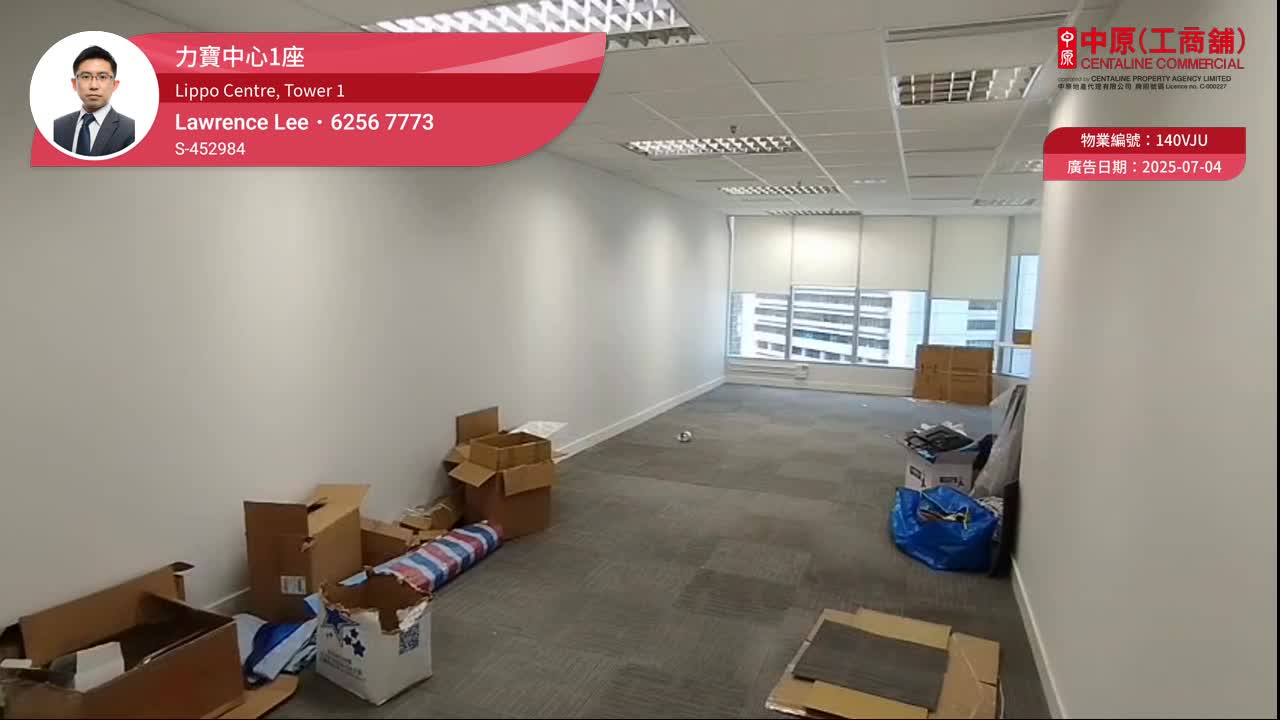 Lippo Centre Tower 1｜Office Property | Centaline Commercial