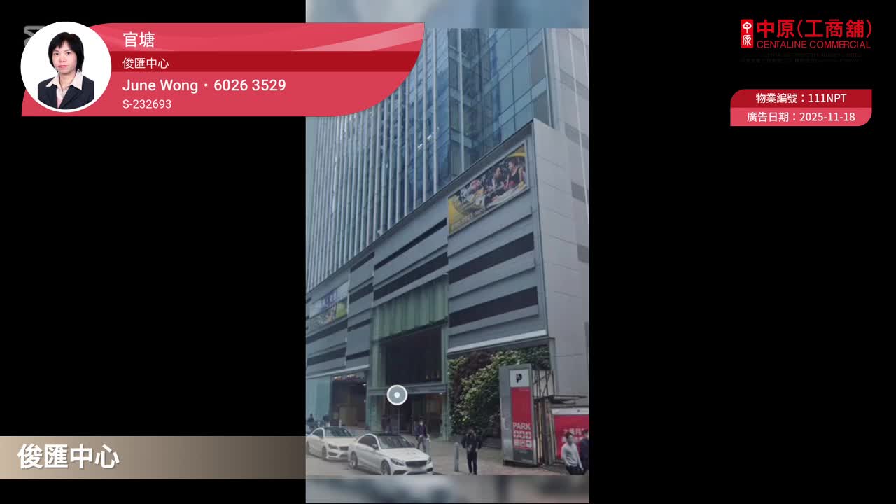 Elite Centre｜Office Property | Centaline Commercial