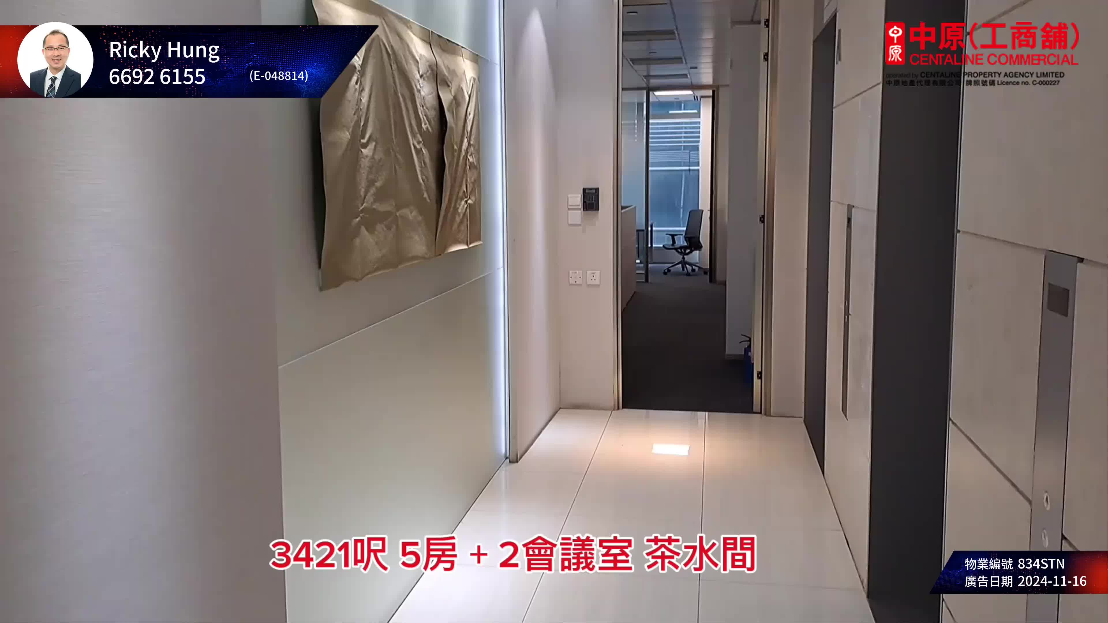德輔道中33號｜寫字樓樓盤｜中原工商舖