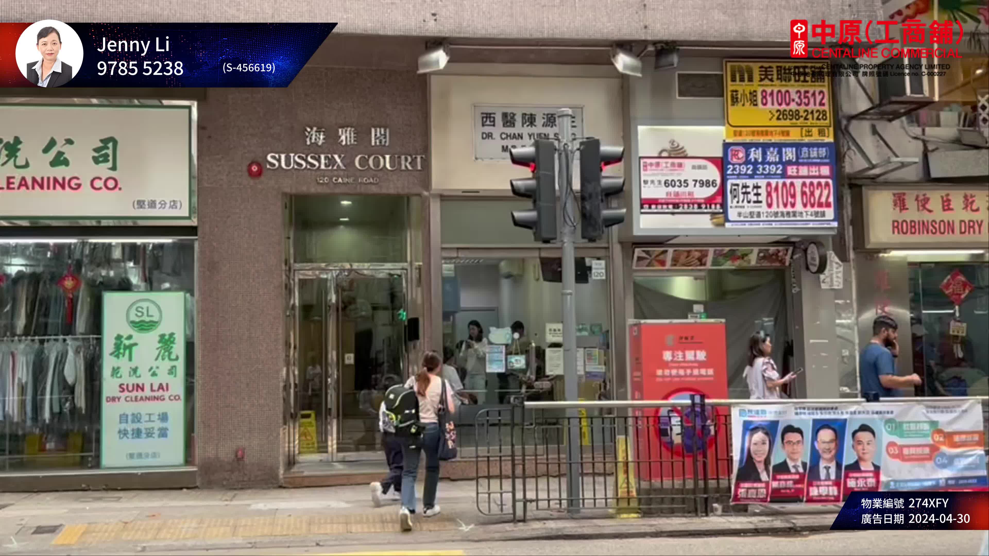 西區堅道｜商舖樓盤｜中原工商舖