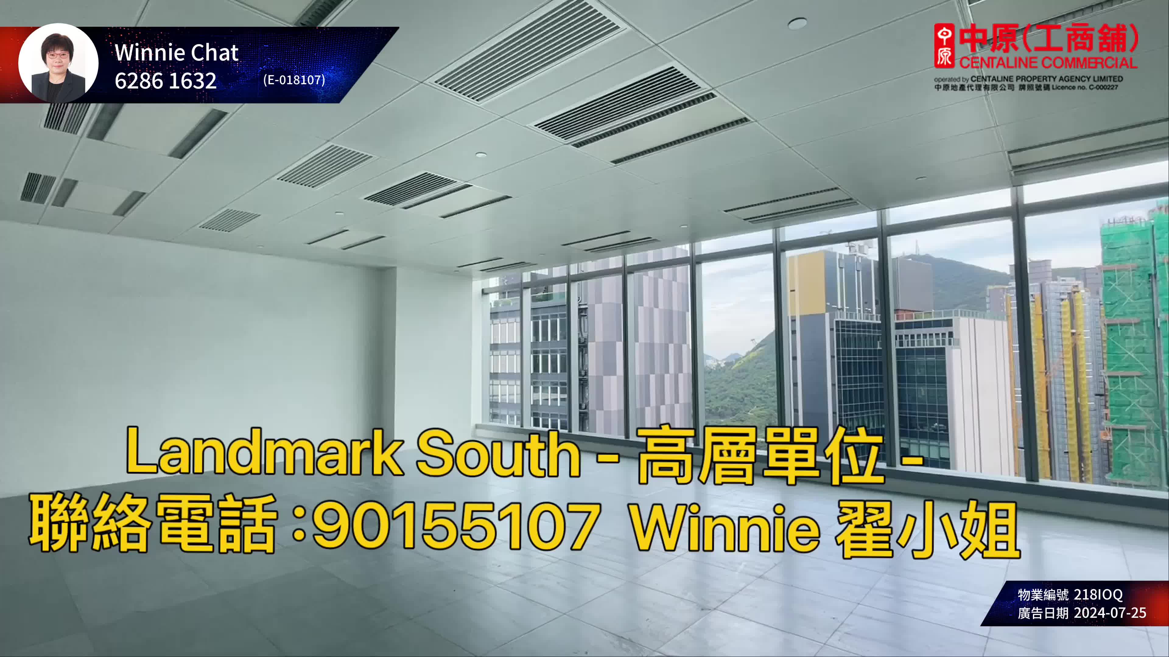 LANDMARK SOUTH的單位視頻資料｜寫字樓樓盤｜中原工商舖