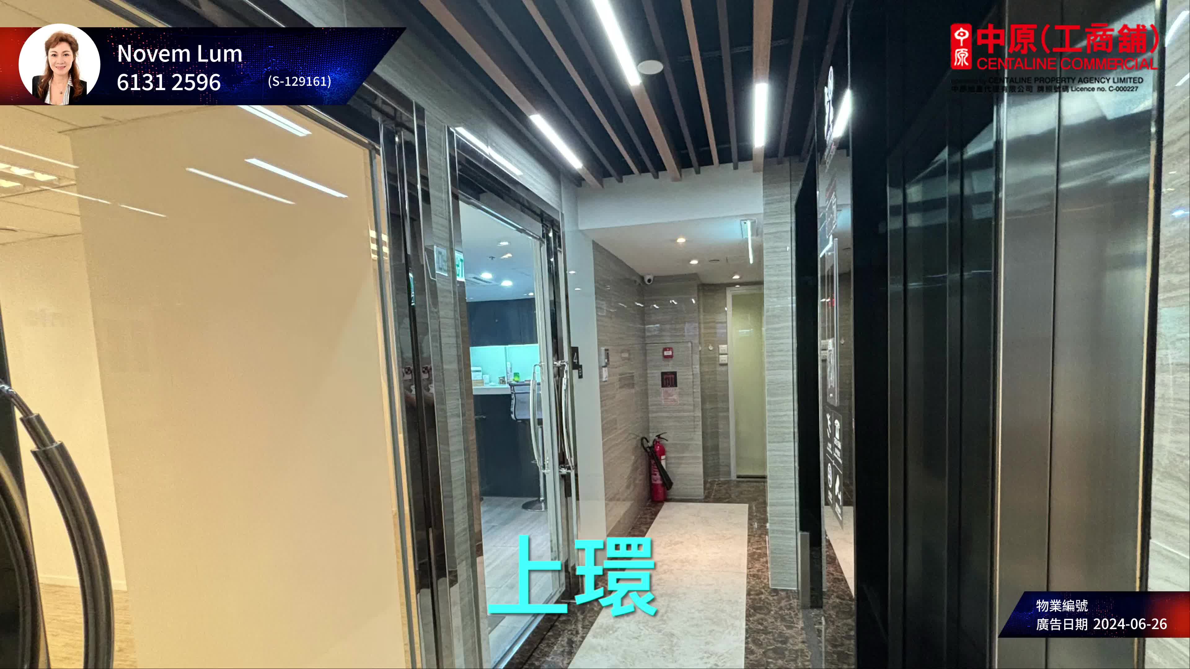 Unit Video materials about Yee On 168 | Office Listing | Centaline Commercial