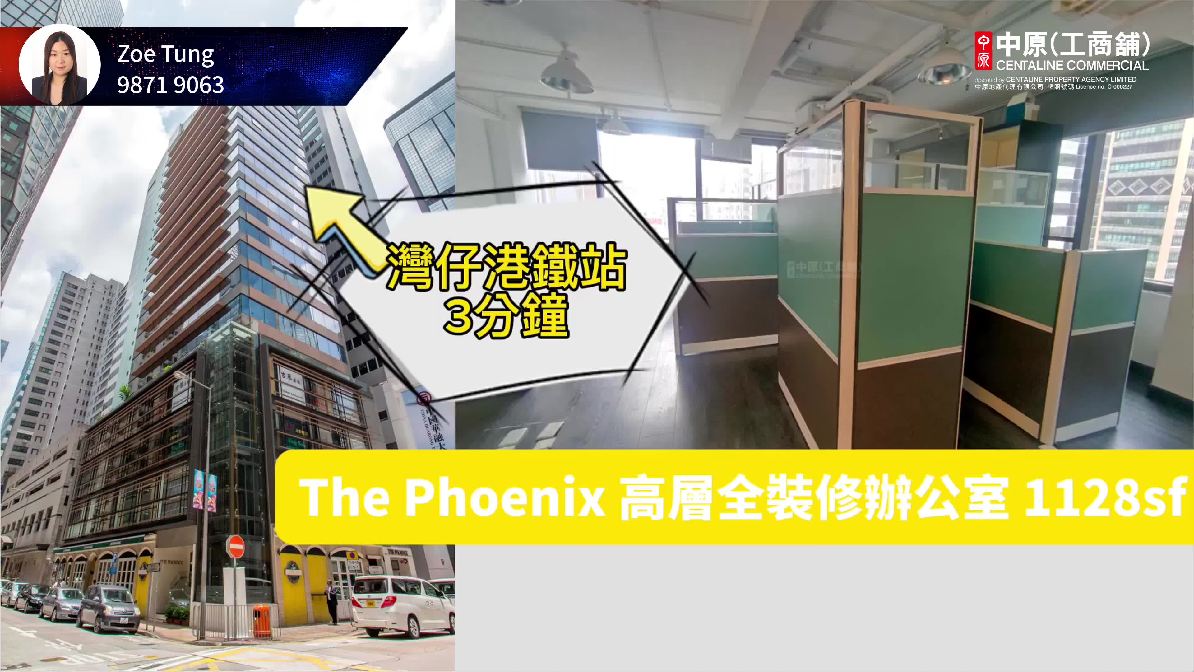 THE PHOENIX｜寫字樓樓盤｜中原工商舖