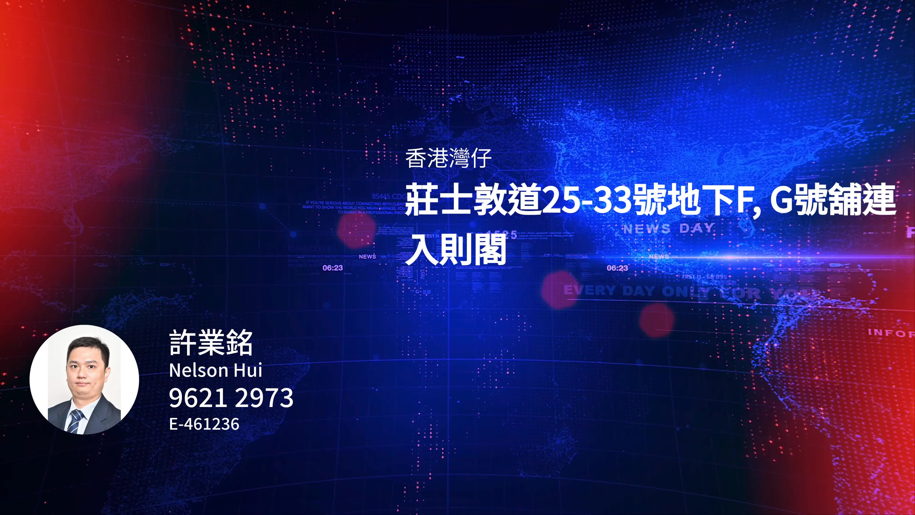 香港灣仔 莊士敦道25-33號地下F, G號舖連入則閣|中原工商舖