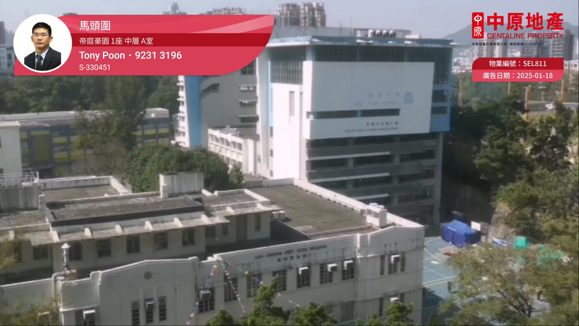 帝庭豪園 1座