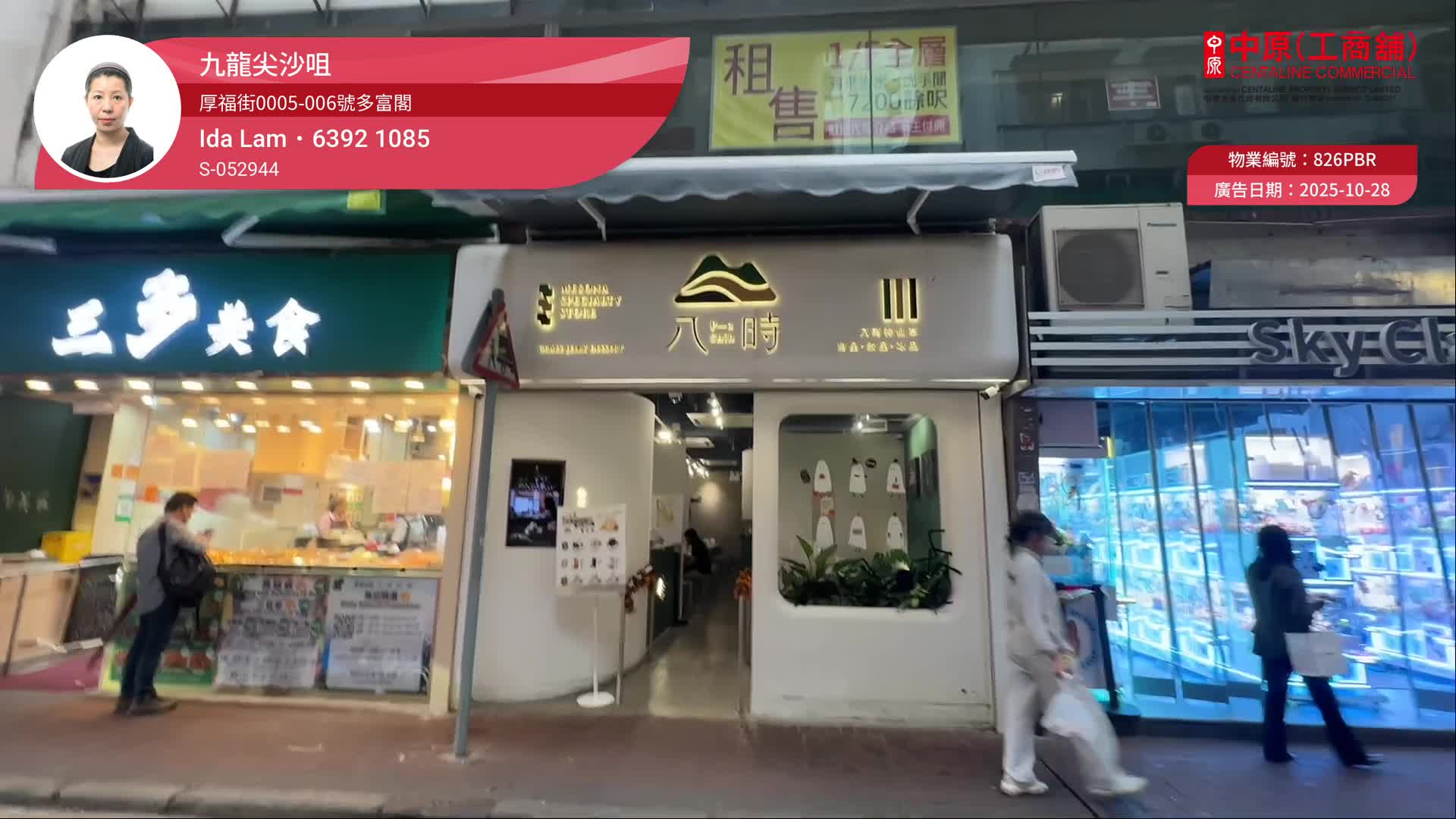 Tsim Sha Tsui Hau Fook Street｜Retail Property | Centaline Commercial