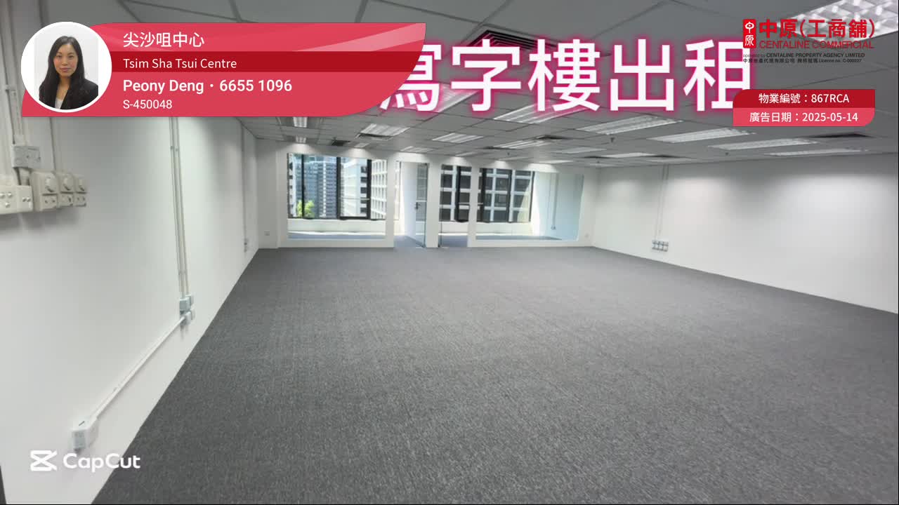 Unit Video materials about Tsim Sha Tsui Centre | Office Listing | Centaline Commercial