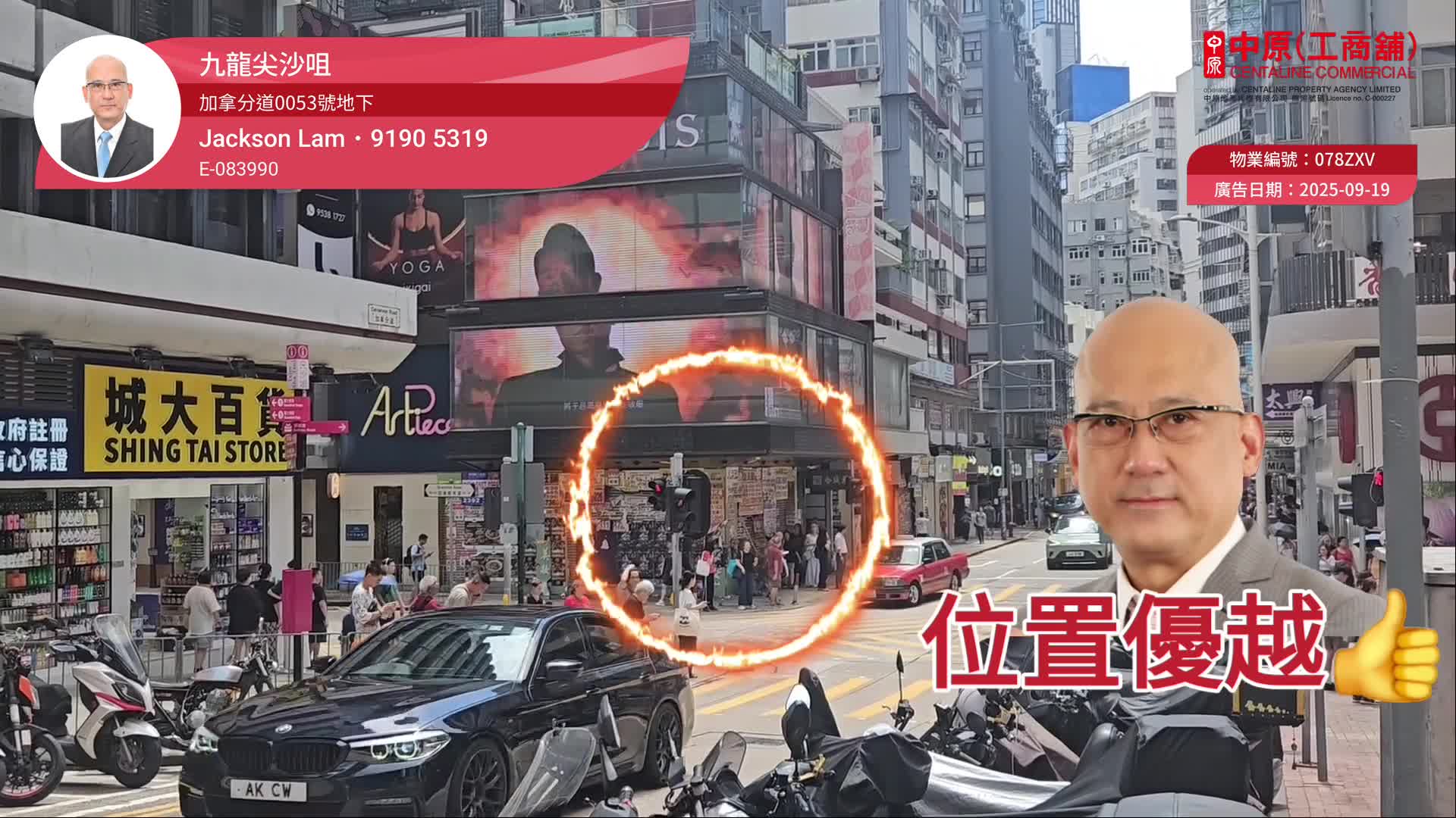 尖沙咀加拿分道｜商舖樓盤｜中原工商舖
