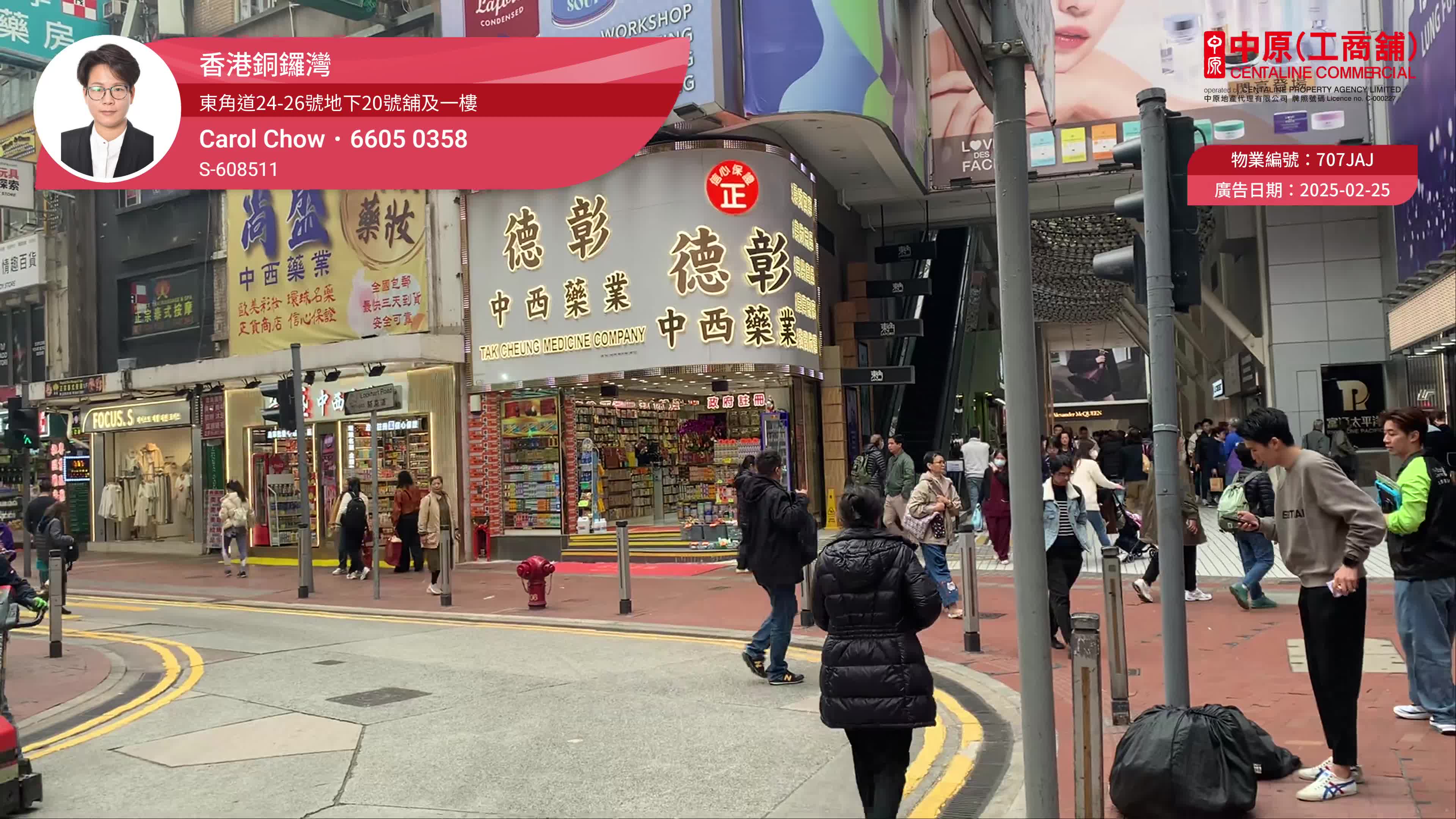 Unit Video materials about Causeway Bay East Point Road | Retail Listing | Centaline Commercial