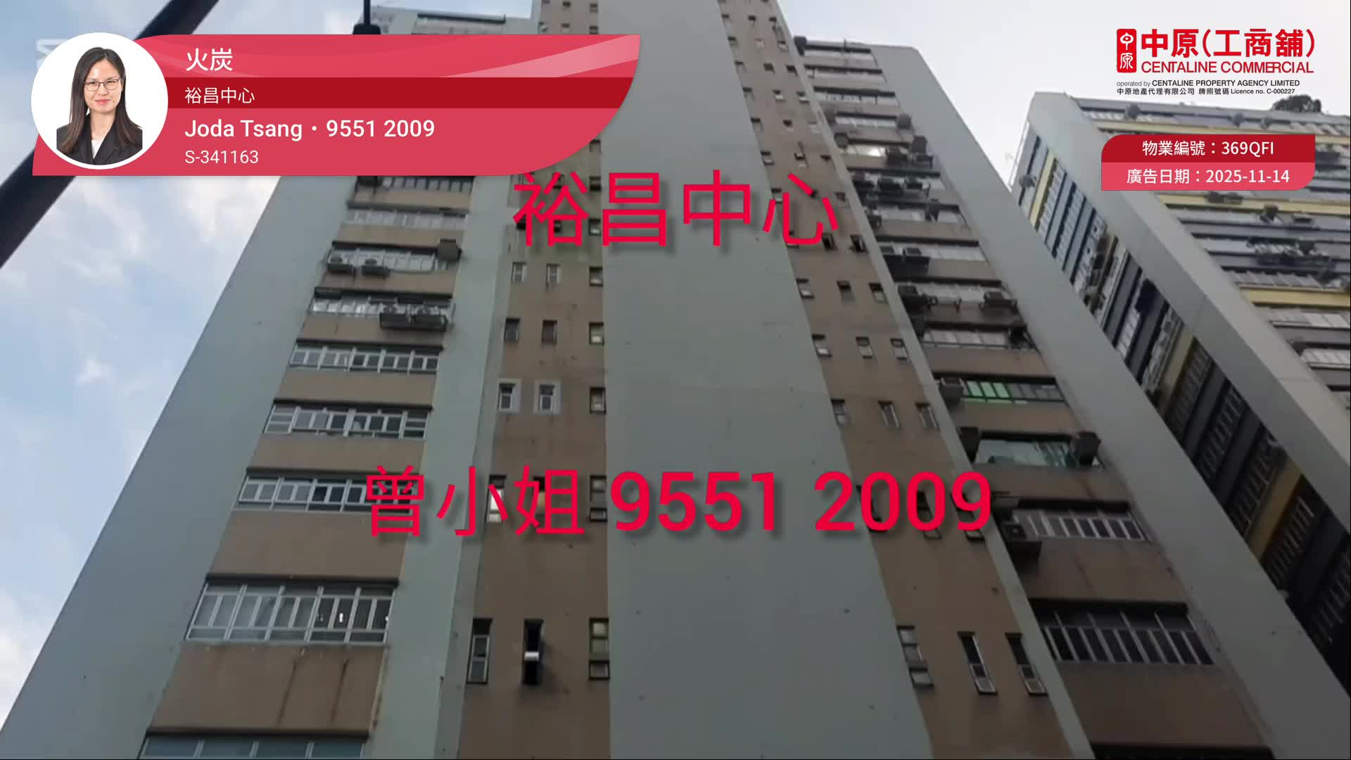 Yue Cheung Centre｜Industrial Property | Centaline Commercial