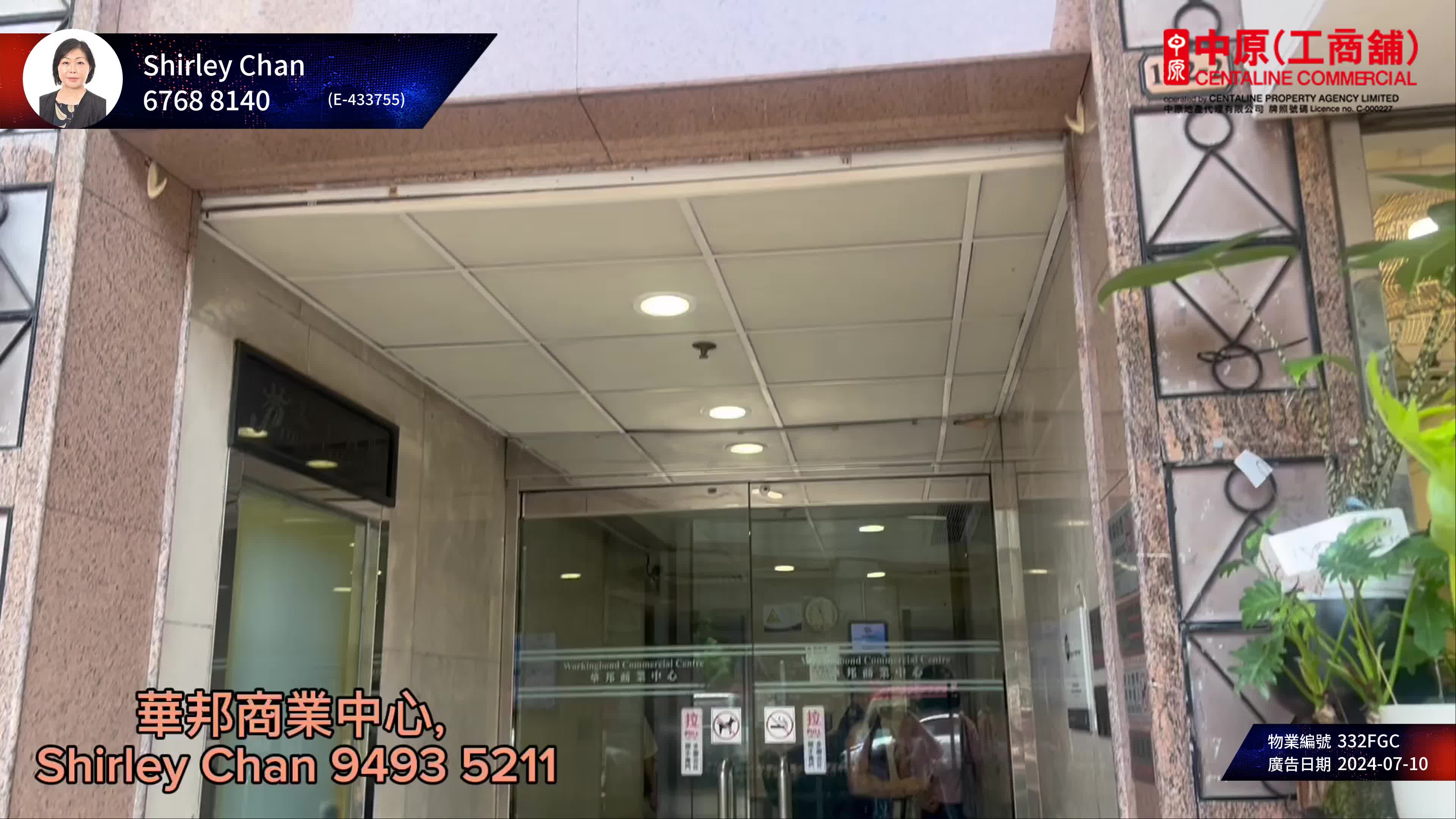 Unit Video materials about Workingbond Commercial Centre | Office Listing | Centaline Commercial