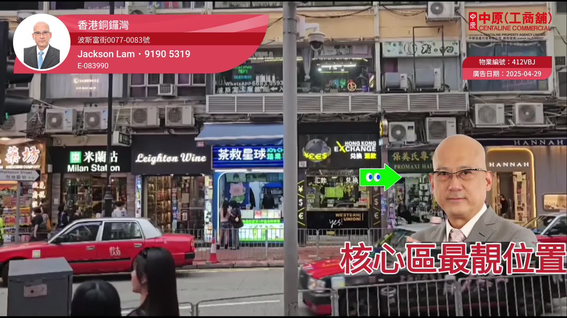 Causeway Bay Percival Street｜Retail Property | Centaline Commercial