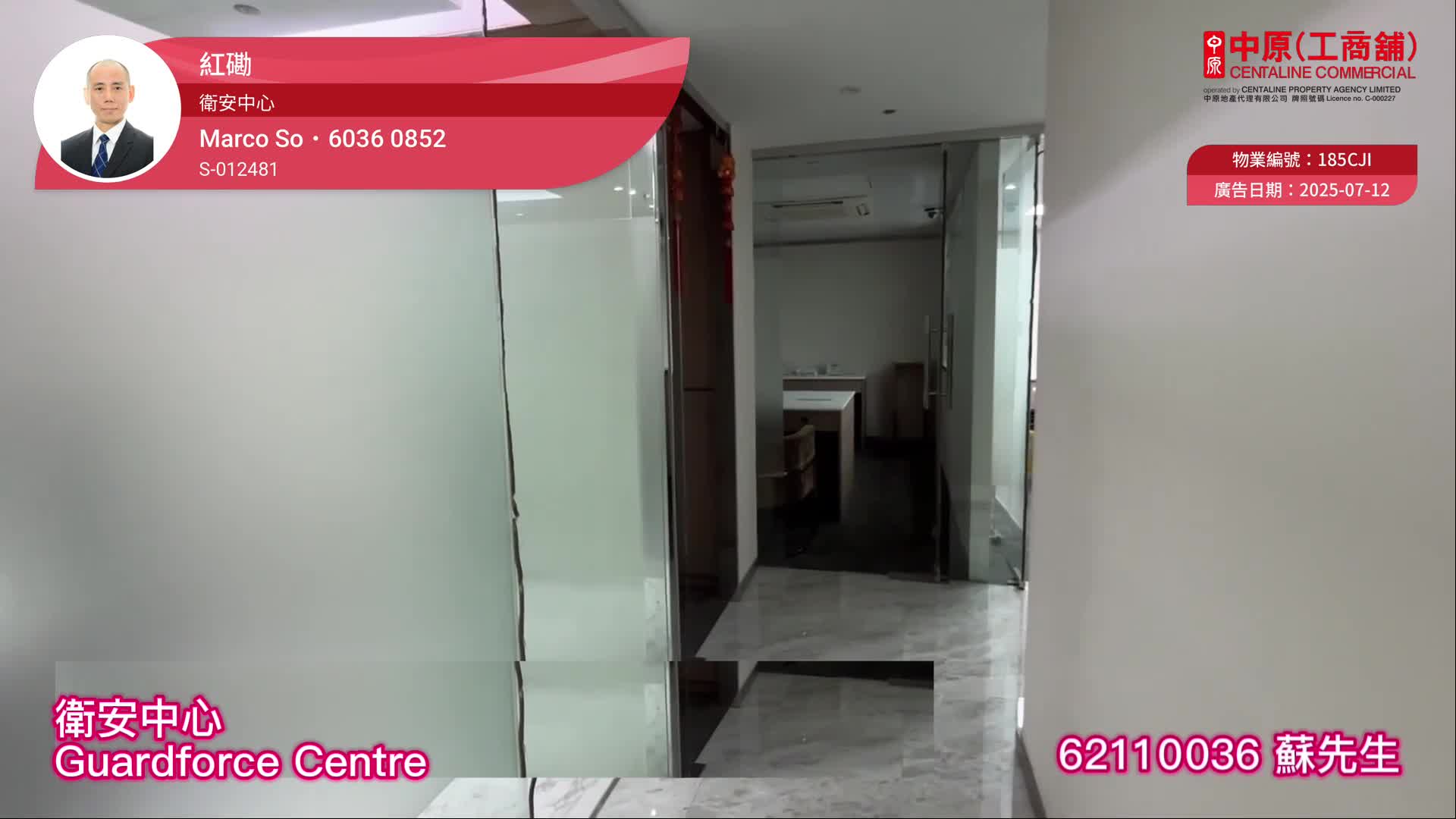 Guardforce Centre｜Industrial Property | Centaline Commercial