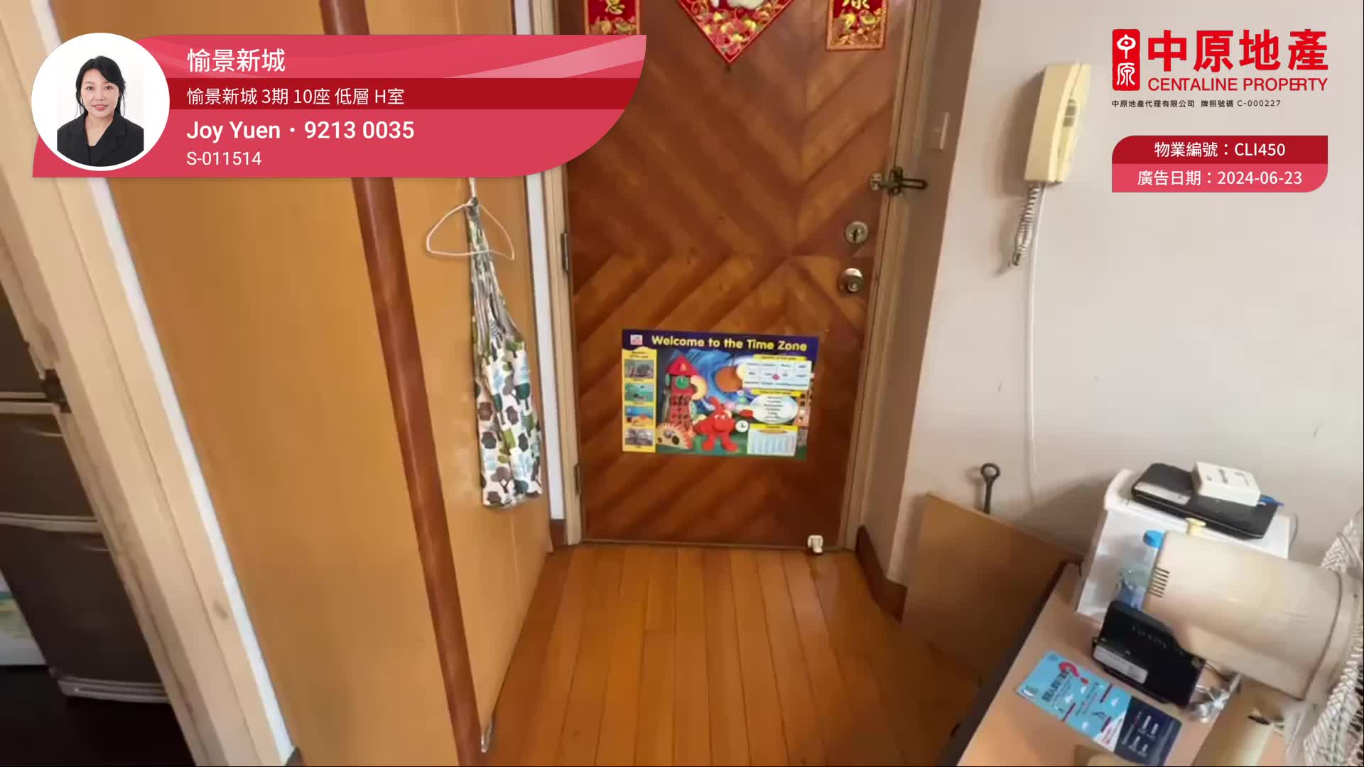 愉景新城 3期 10座