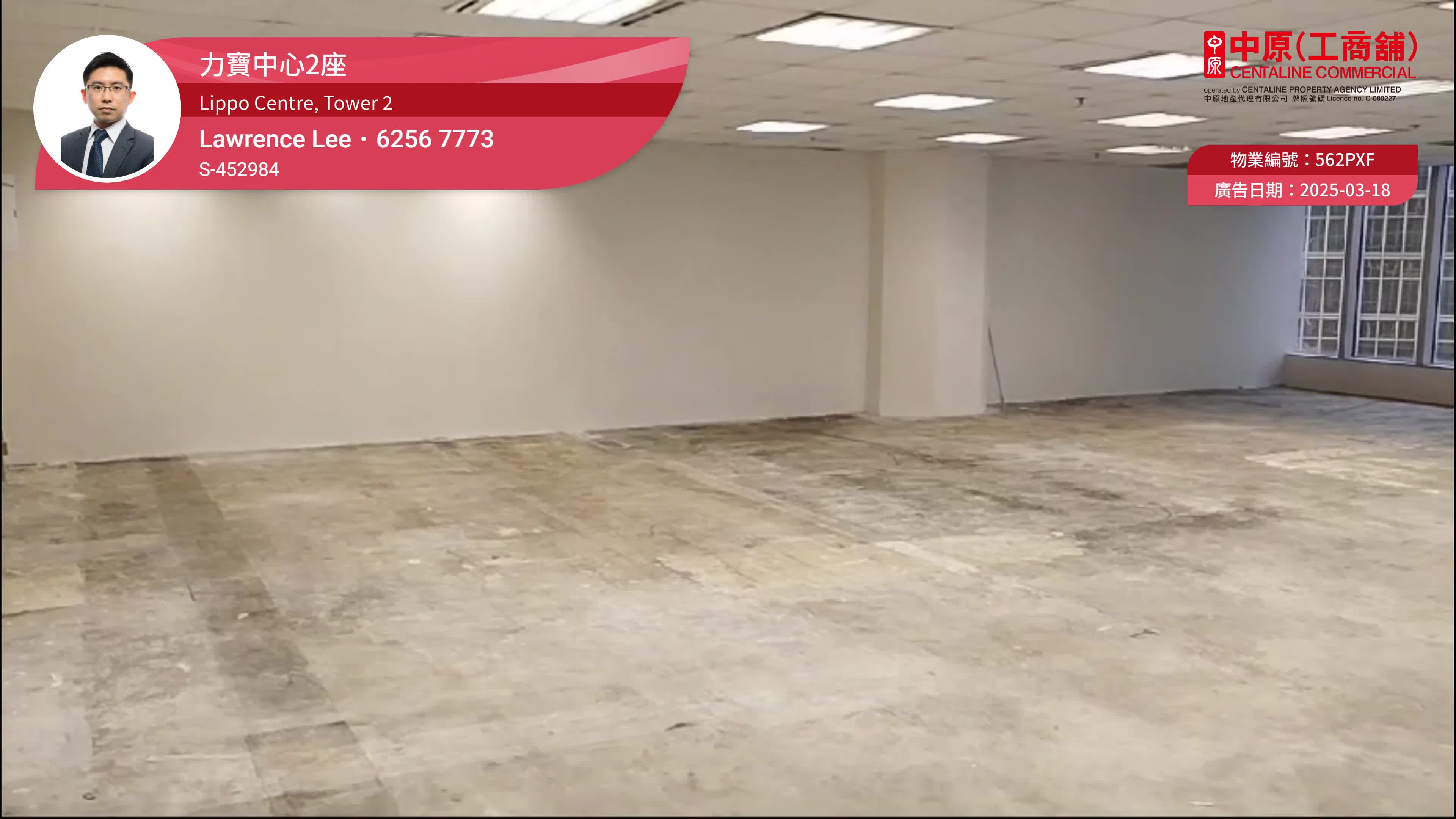 Unit Video materials about Lippo Centre Tower 2 | Office Listing | Centaline Commercial