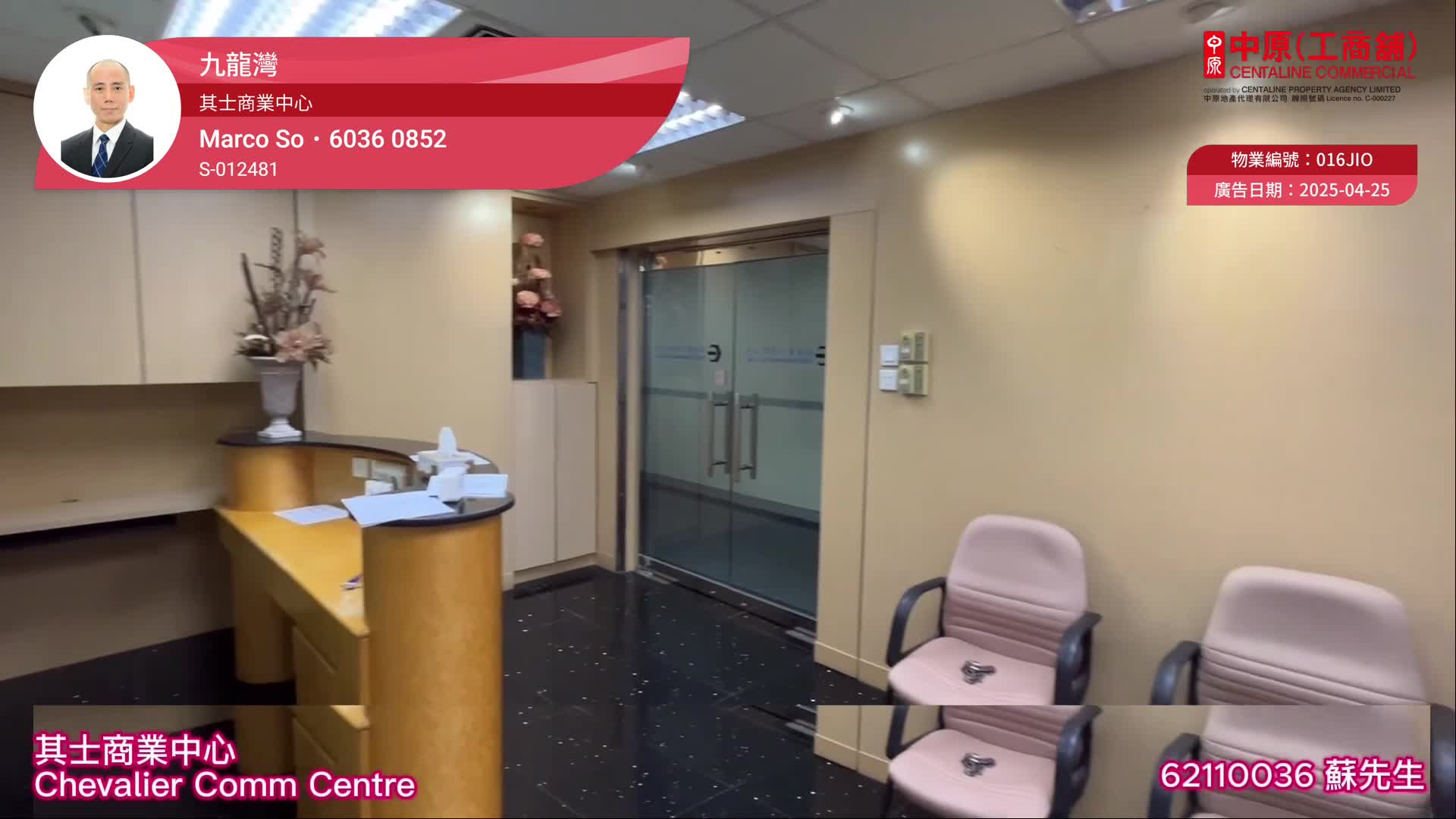 Chevalier Commercial Centre｜Office Property | Centaline Commercial