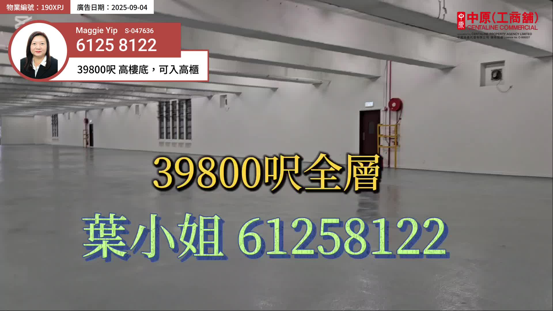 Pak Sik Godown 2｜工商 Property | Centaline Commercial