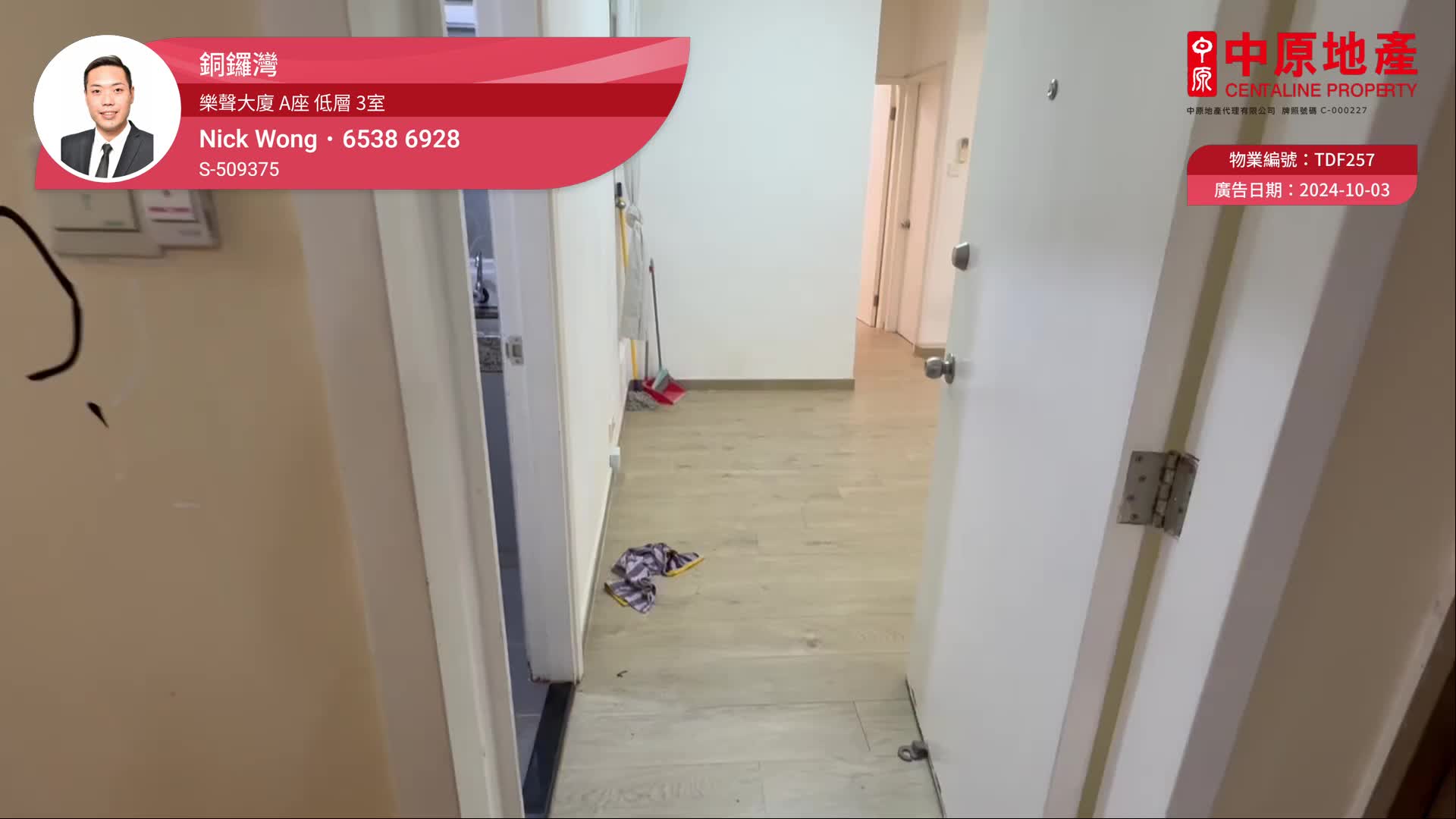樂聲大廈 A座 六樓 3室, 視頻