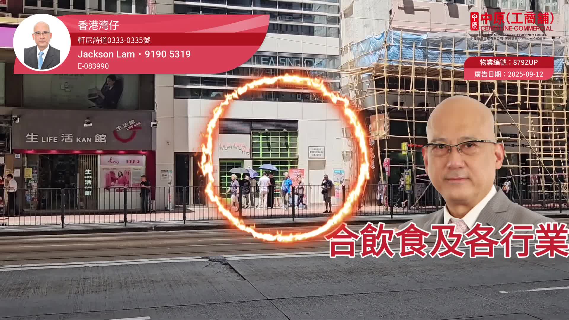 Wan Chai Hennessy Road｜Retail Property | Centaline Commercial