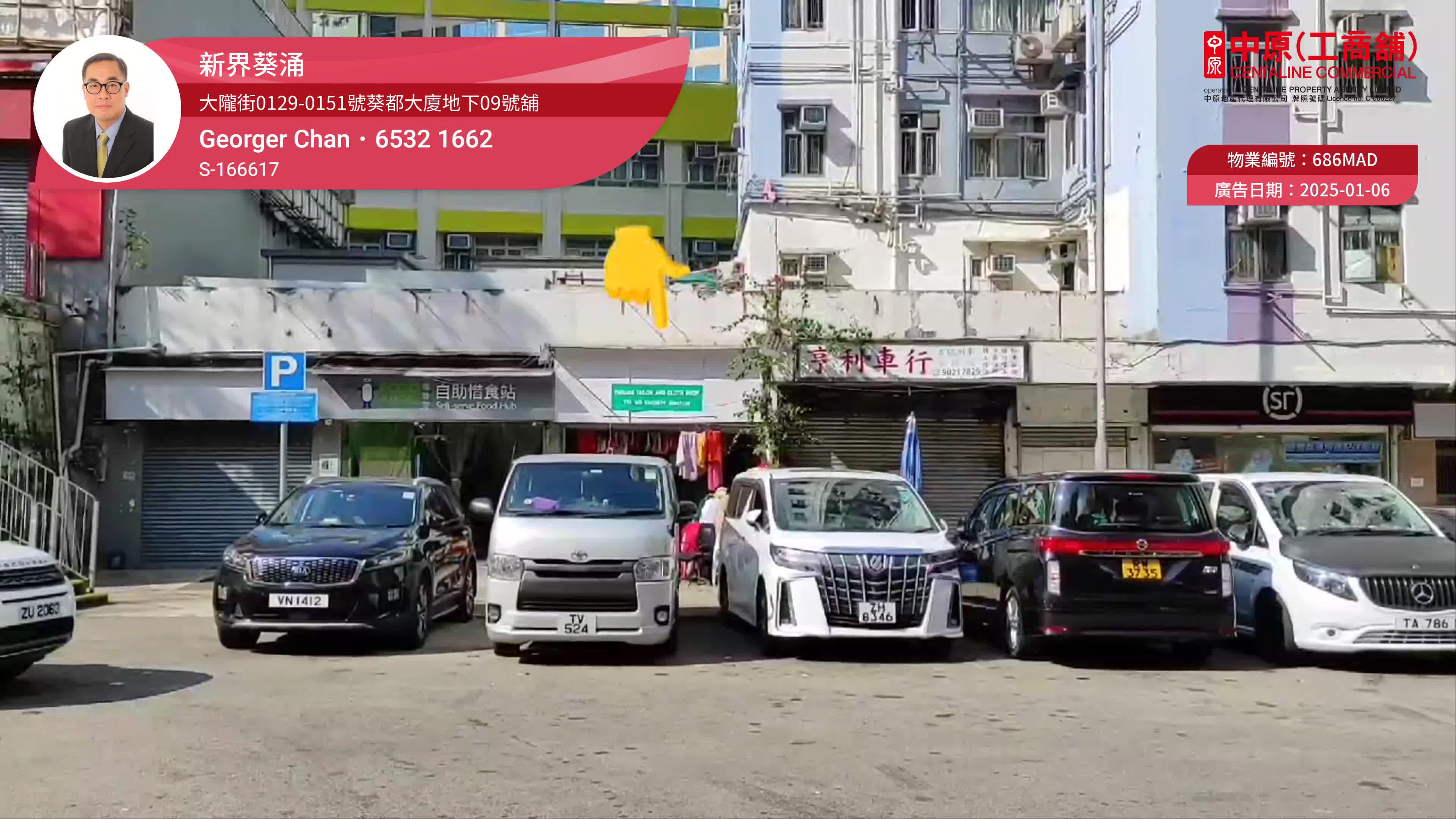 Kwai Chung Tai Loong Street｜Retail Property | Centaline Commercial