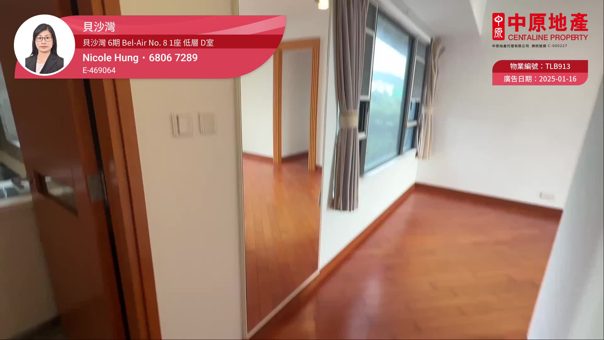 貝沙灣 6期 BEL-AIR NO. 8 1座
