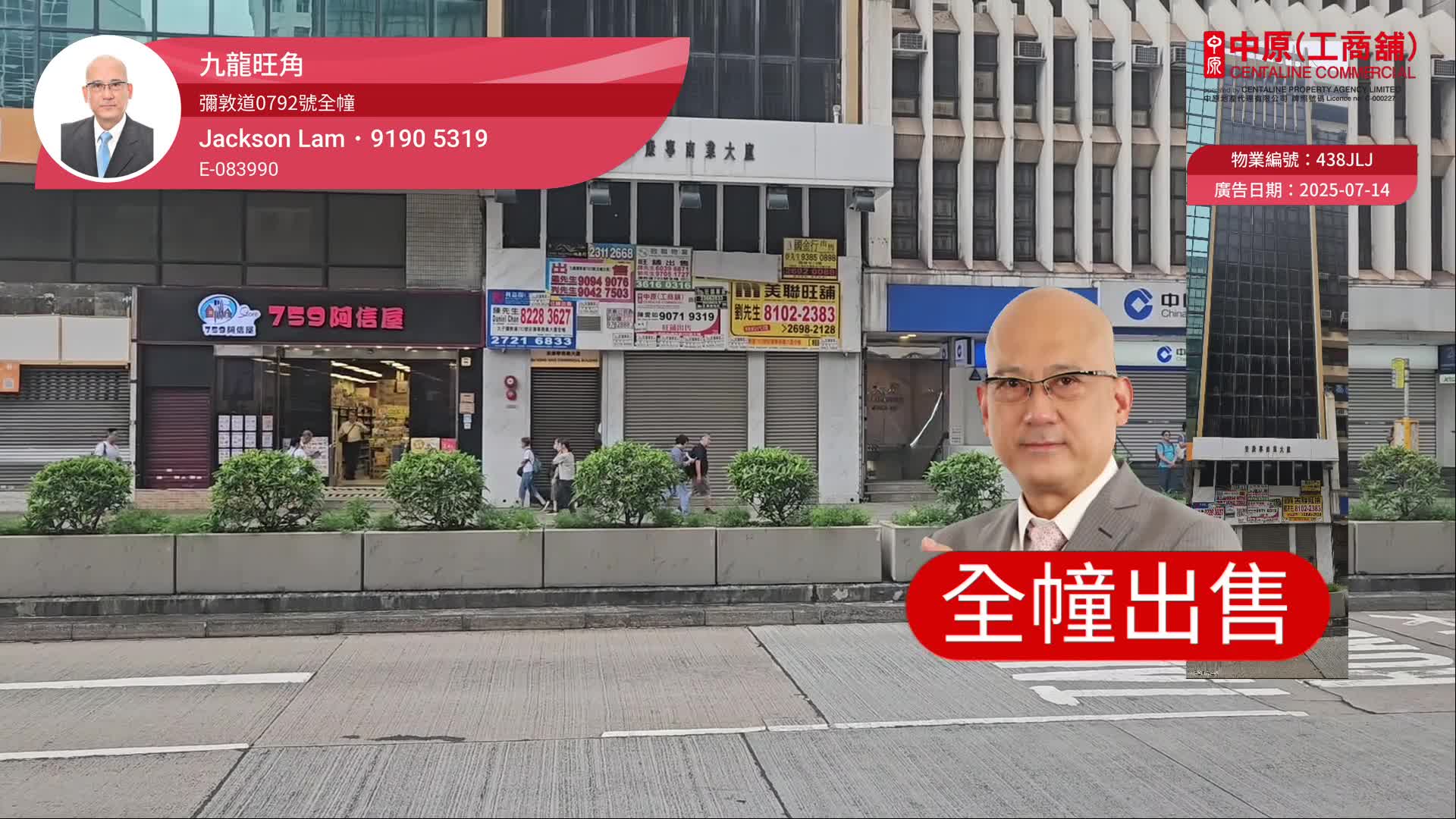 Prince Edwardnathan Road｜Retail Property | Centaline Commercial