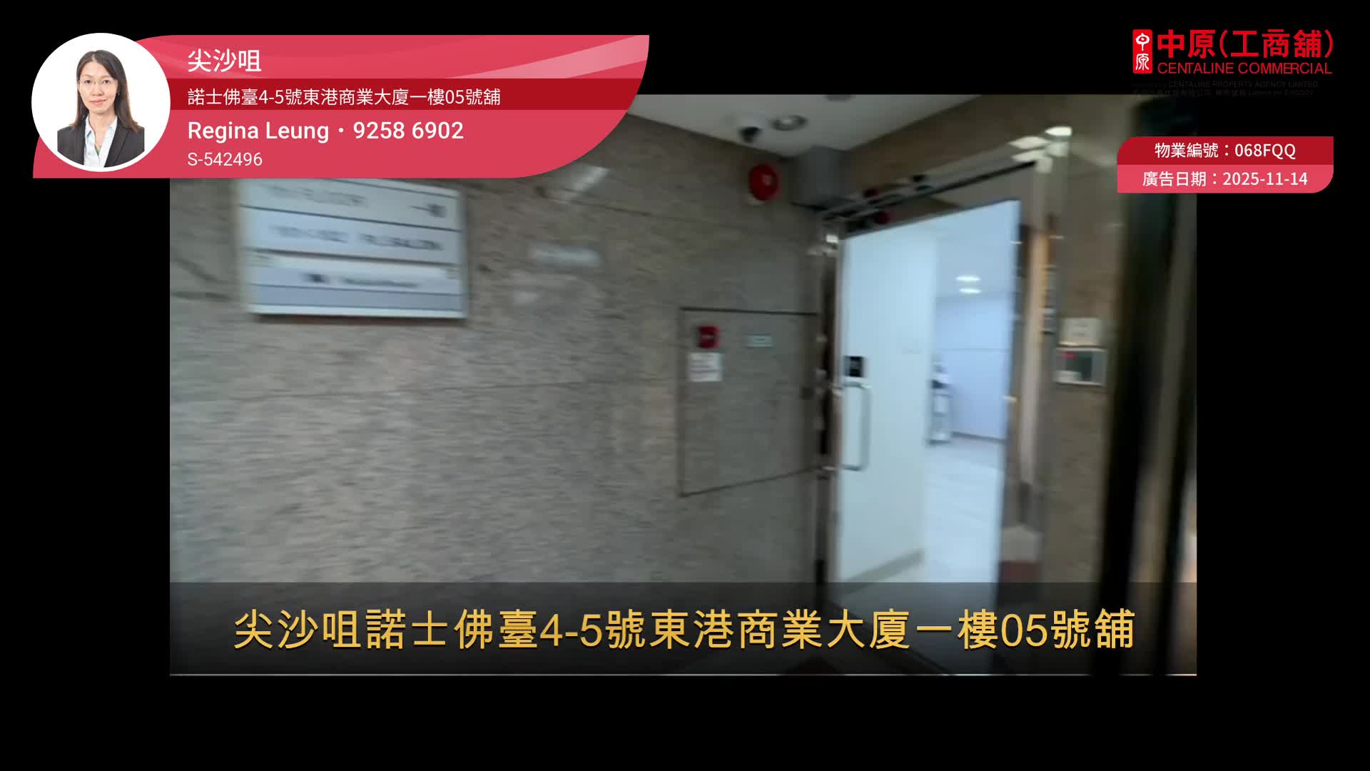 Tsim Sha Tsui Knutsford Terrace｜Retail Property | Centaline Commercial