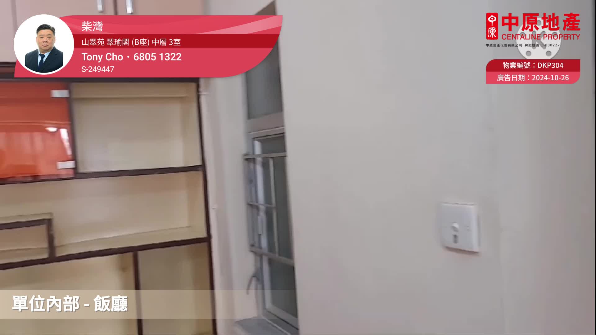 Shan Tsui Court・Tsui Yue House (Block B)