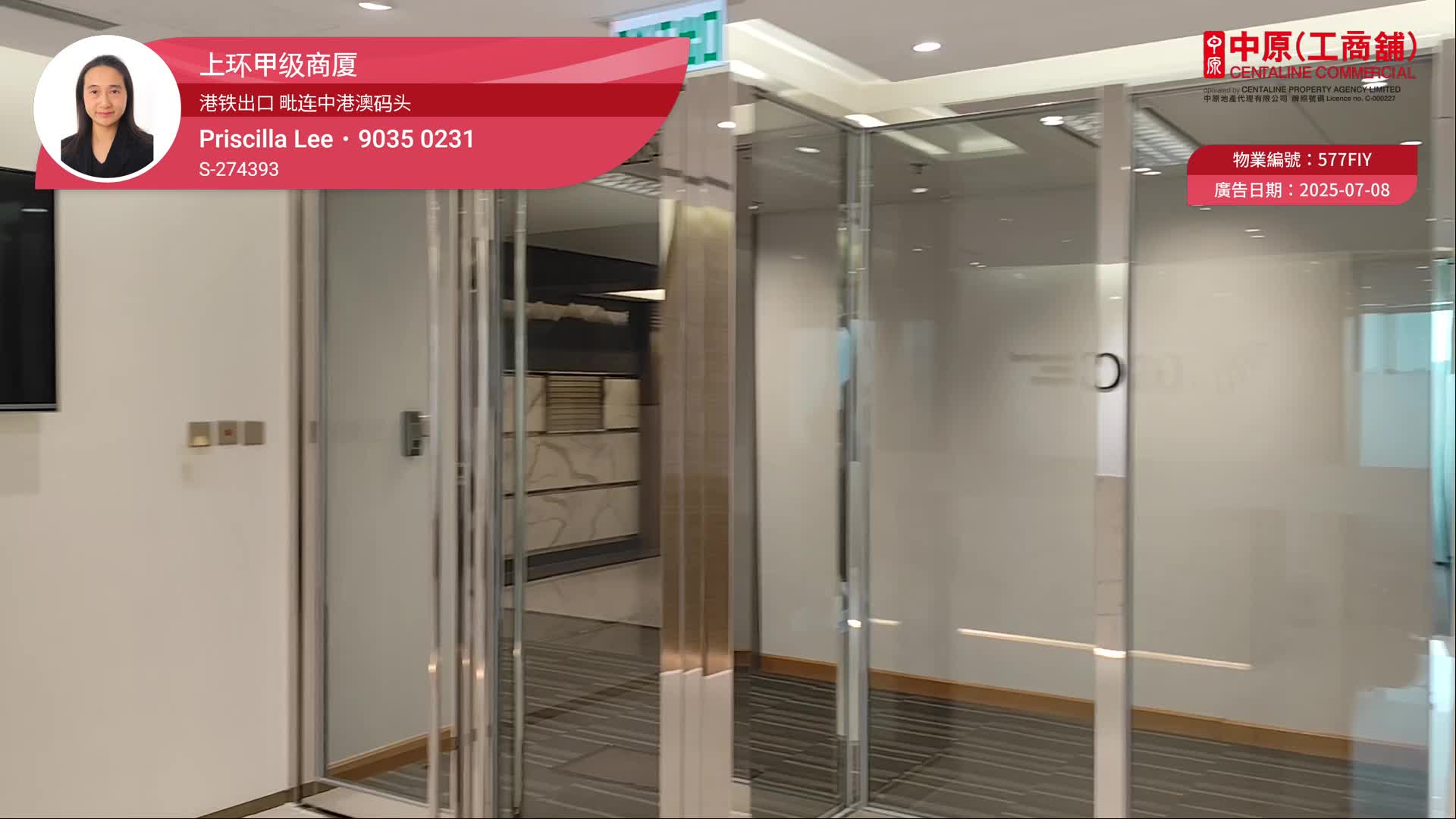 中遠大廈｜寫字樓樓盤｜中原工商舖