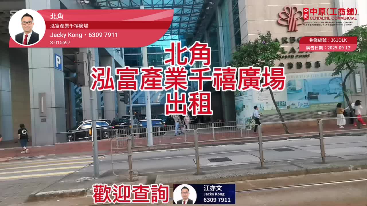 泓富產業千禧廣場|寫字樓樓盤|中原工商舖