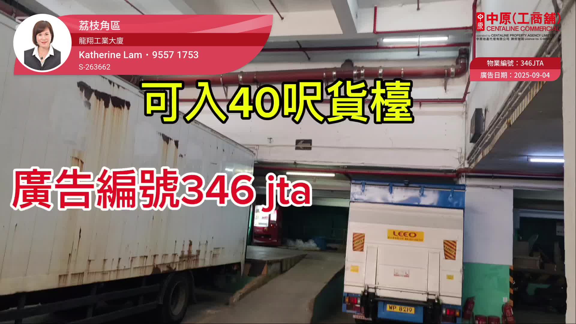 龙翔工业大厦｜工商楼盘｜中原工商铺