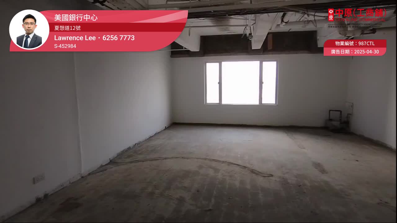 Bank Of America Tower｜Office Property | Centaline Commercial