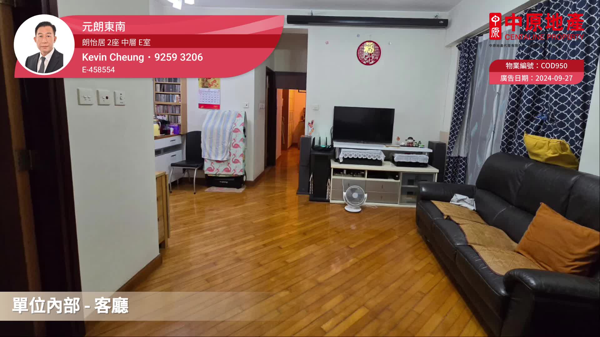 朗怡居 2座, 视频