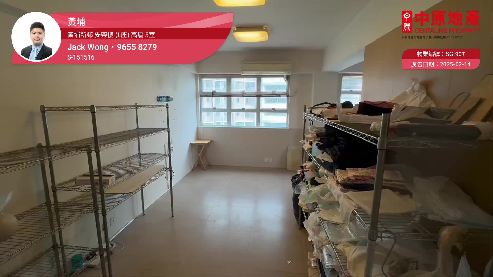 黄埔新邨 安荣楼 (L座)