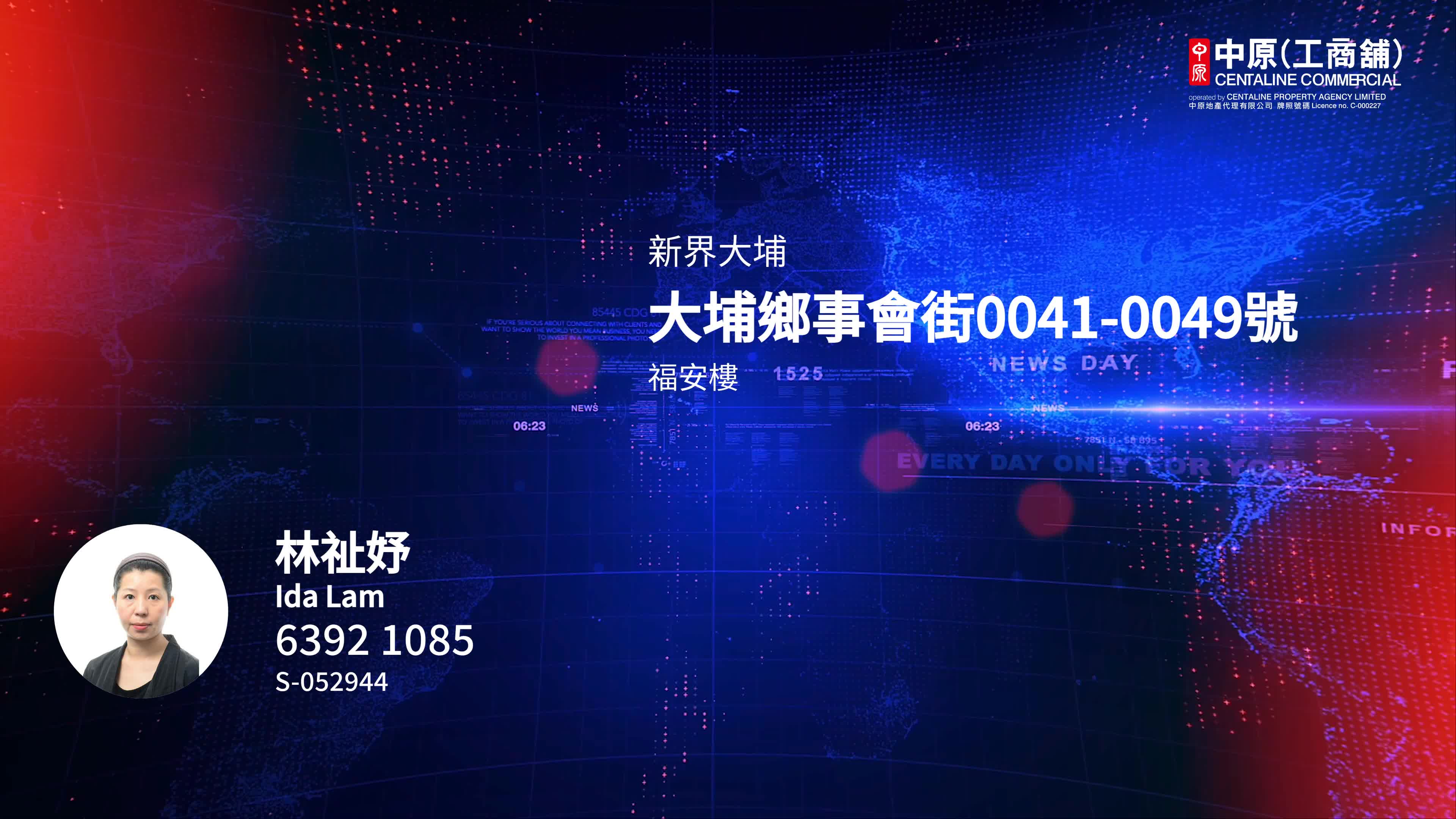 大埔運頭街|商舖樓盤|中原工商舖