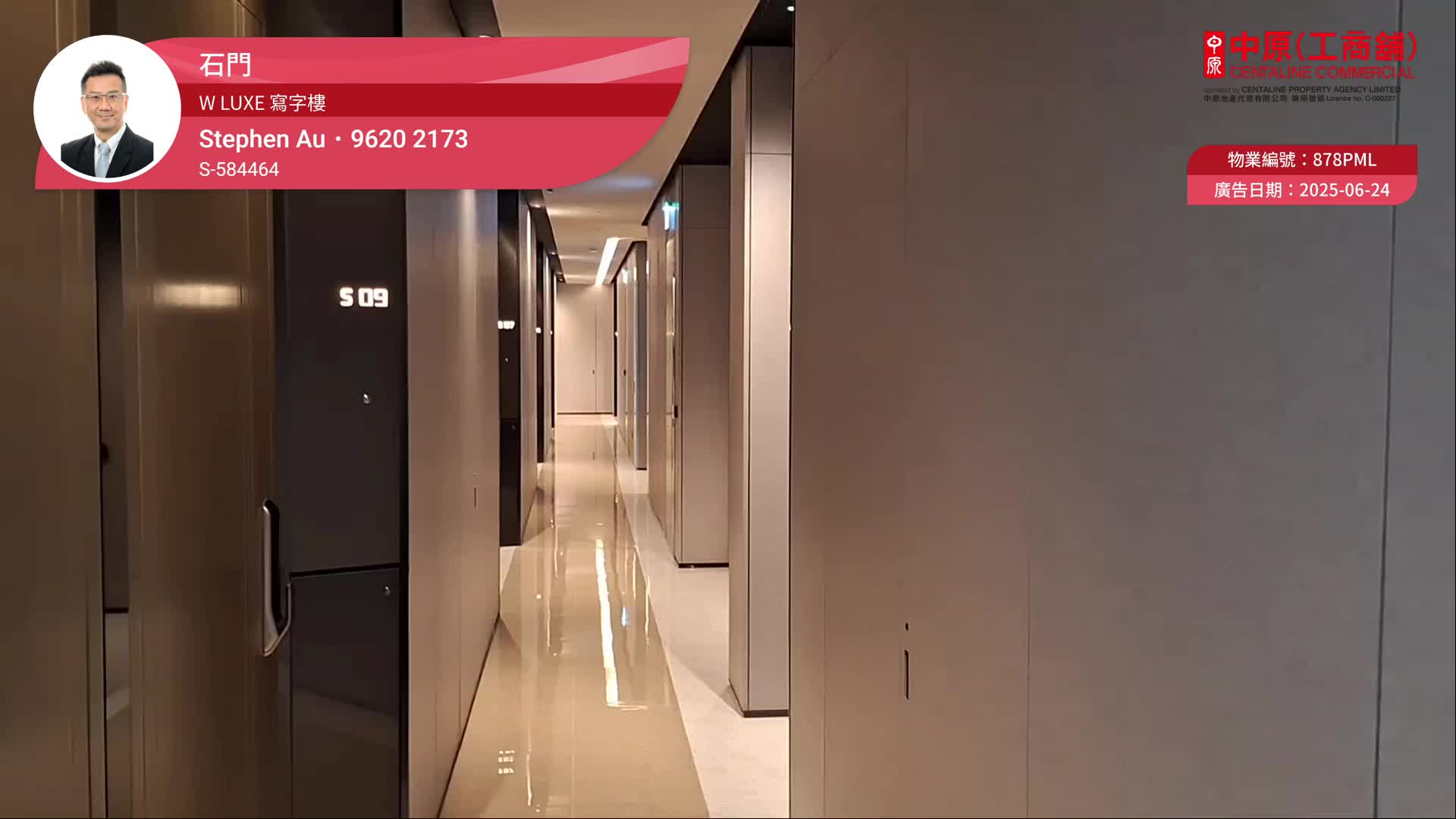 W LUXE｜寫字樓樓盤｜中原工商舖