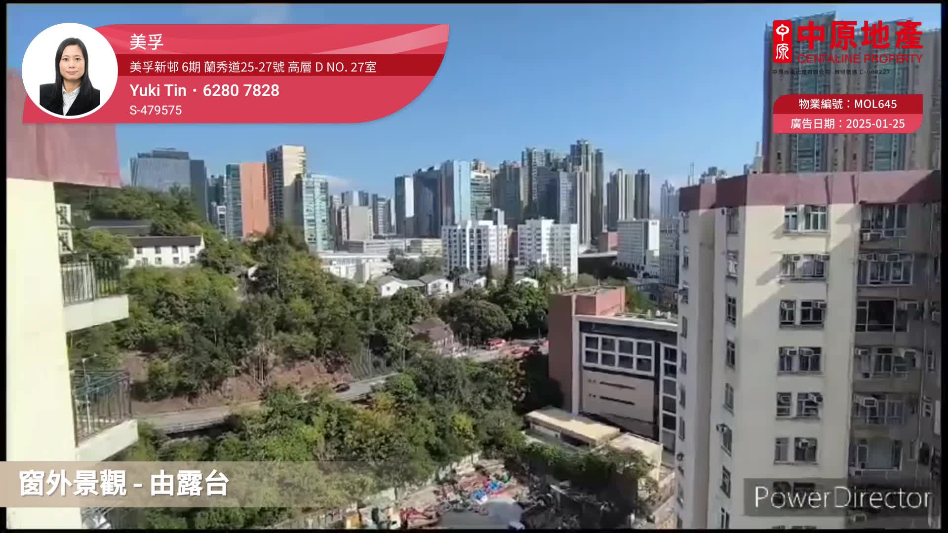 美孚新邨 6期 蘭秀道25-27號