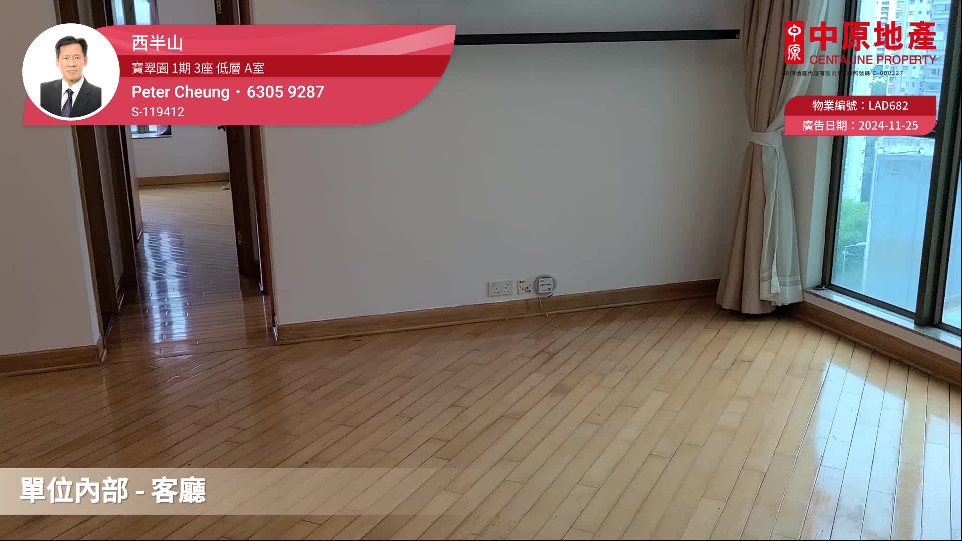 寶翠園 1期 3座